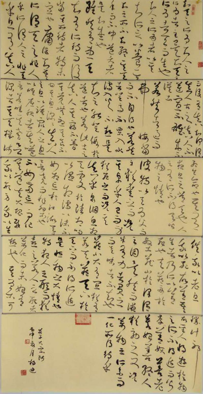 楊迪書法作品《【書法1】作者楊迪》【圖0】