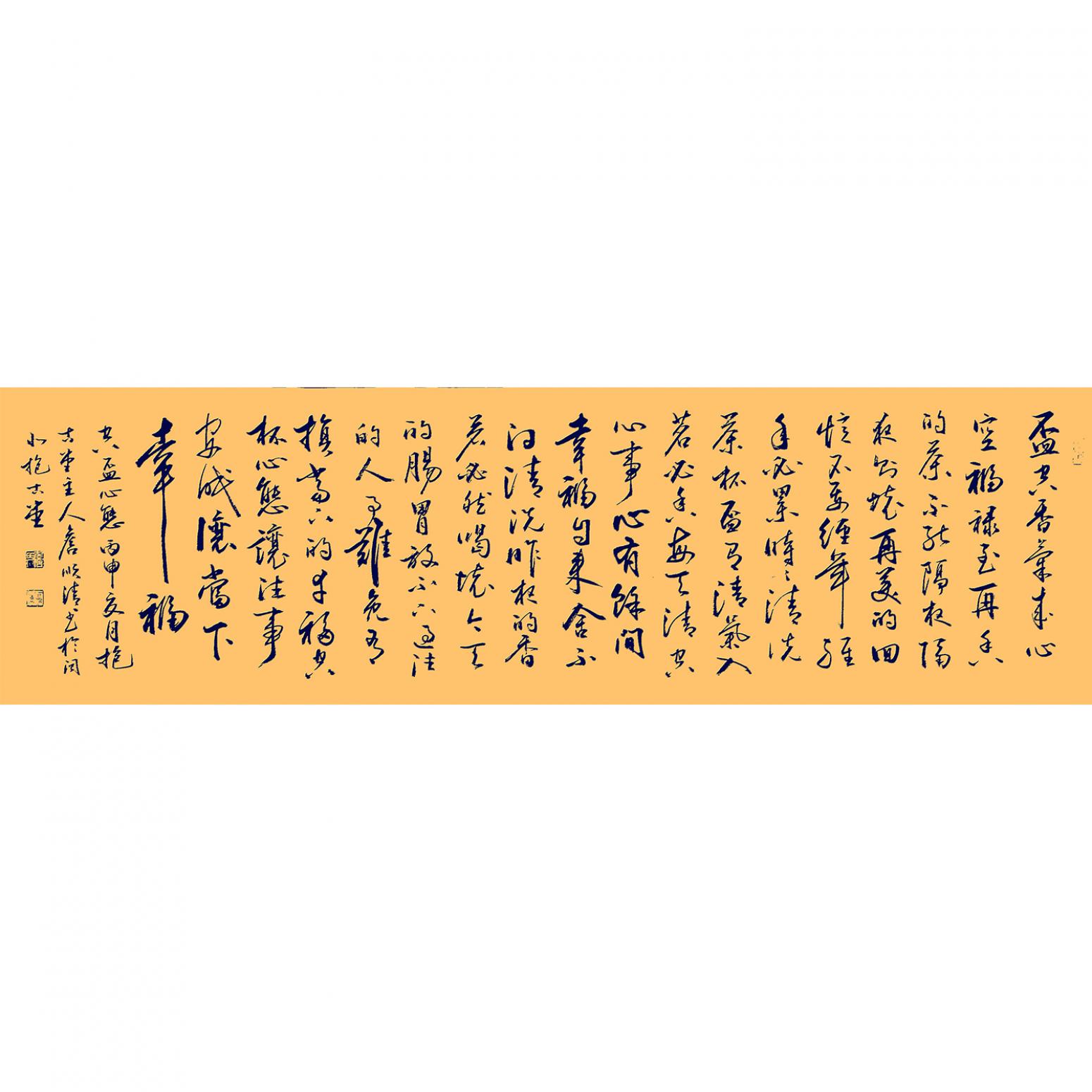 詹順清書法作品《【書法1】作者詹順清》