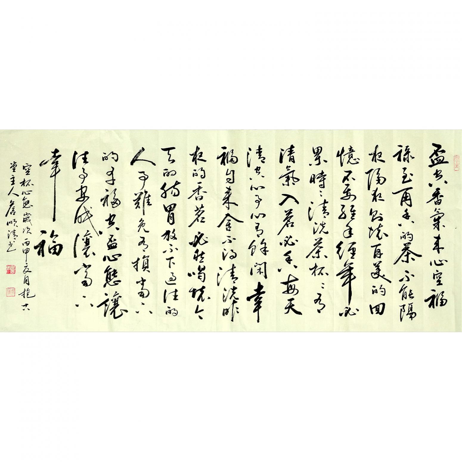詹順清書法作品《【書法2】作者詹順清》