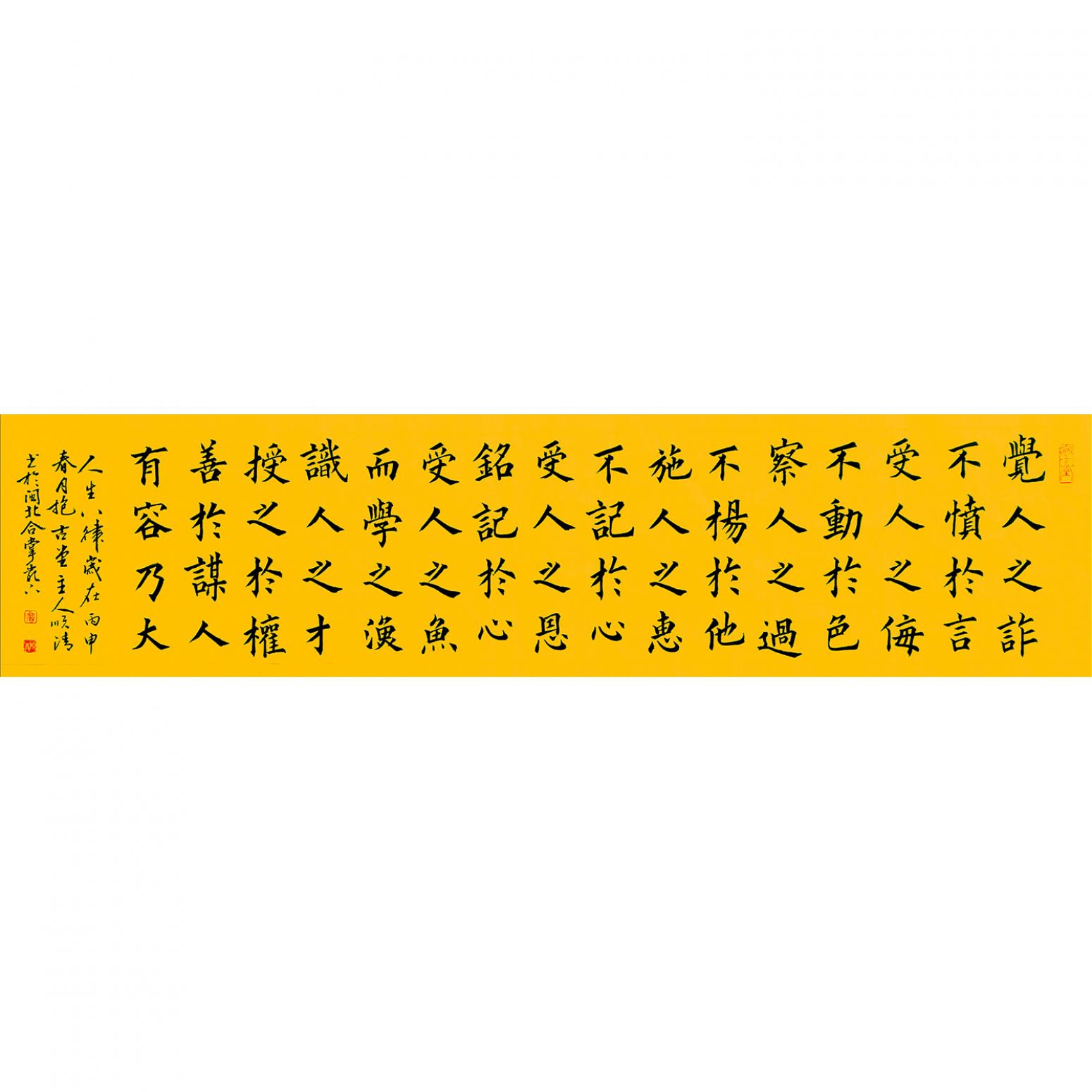 詹順清書法作品《【覺人之..】作者詹順清》