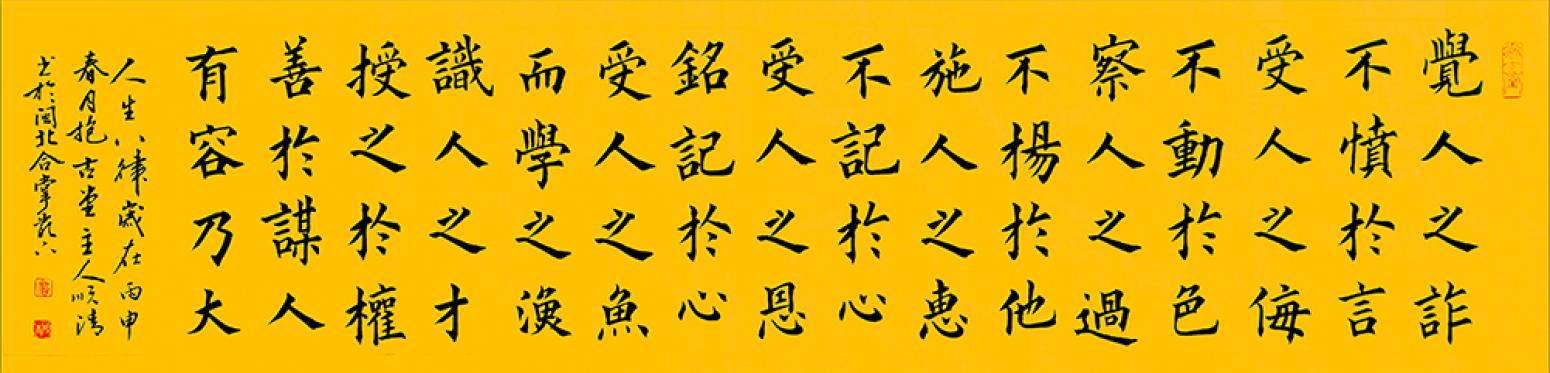 詹順清書法作品《【覺人之..】作者詹順清》【圖0】