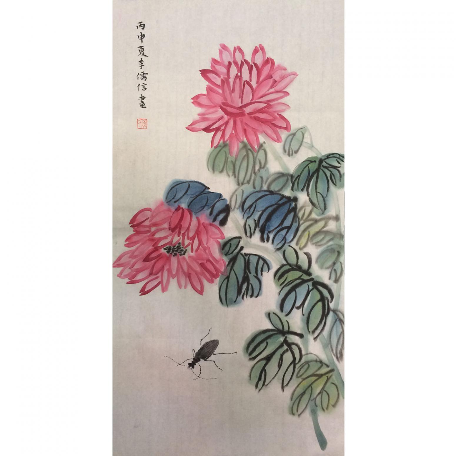 李儒信國畫作品《【欣欣向榮】作者李儒信》