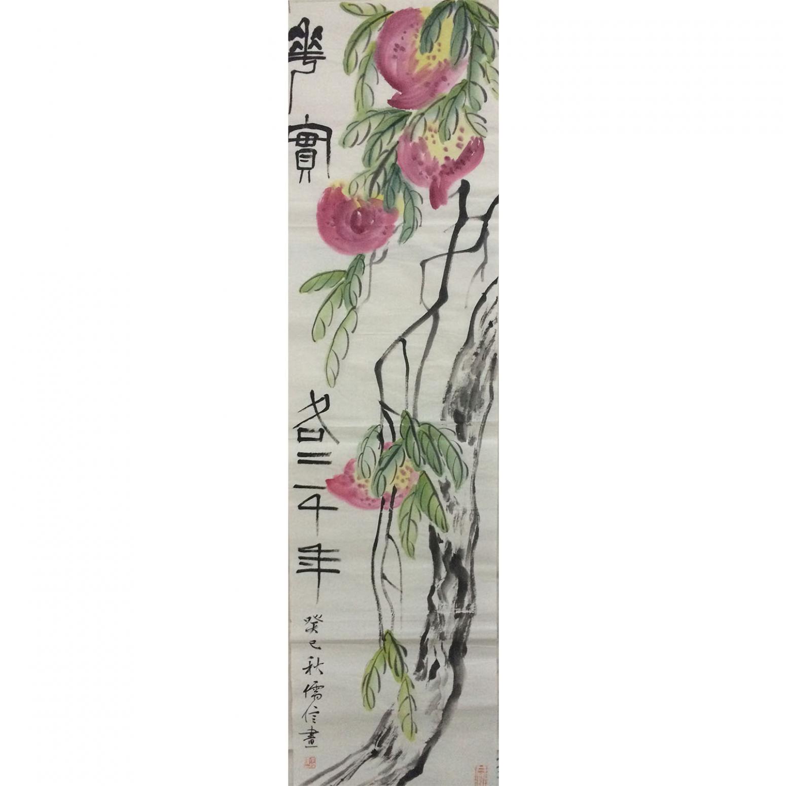 李儒信國畫作品《【果實】作者李儒信》