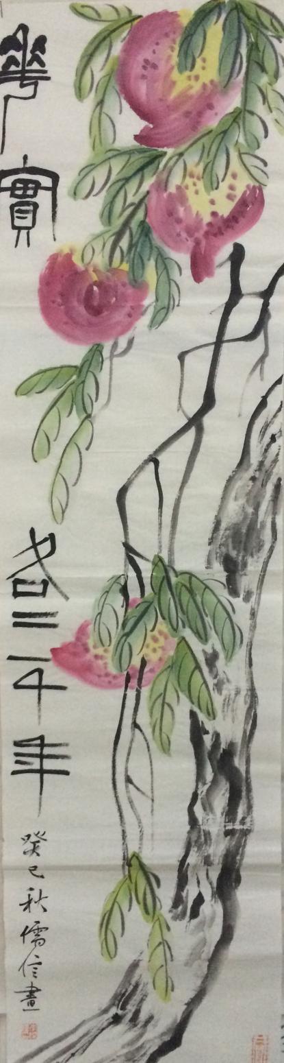 李儒信國畫作品《【果實】作者李儒信》【圖0】