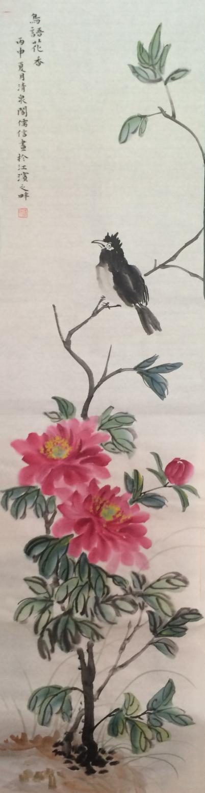 李儒信國畫作品《【鳥語花香】作者李儒信》【圖0】