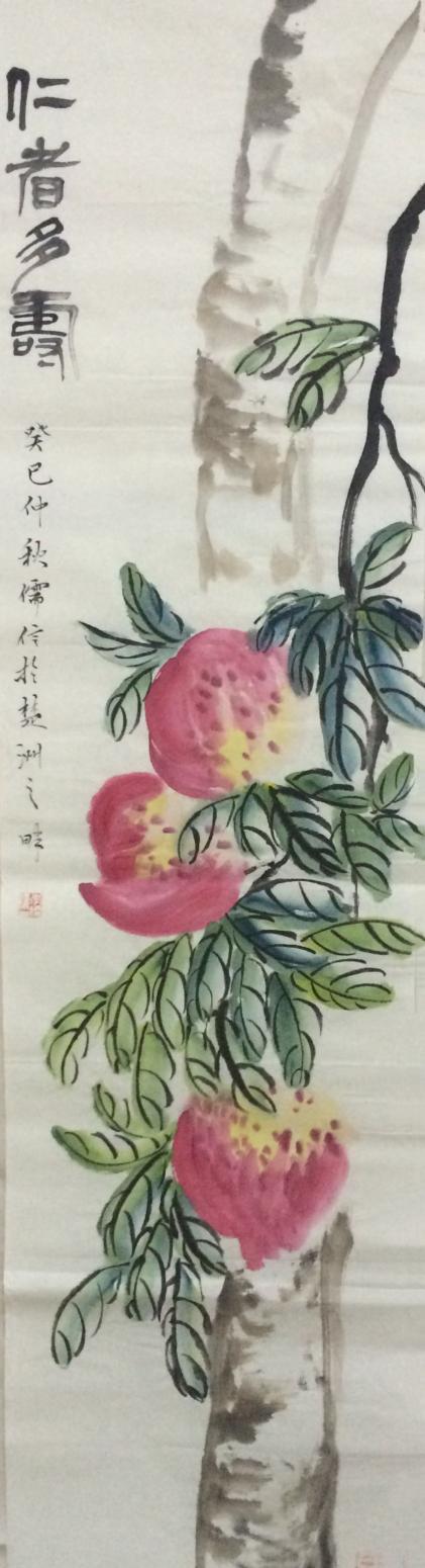 李儒信國(guó)畫作品《【仁者多壽】作者李儒信》【圖0】