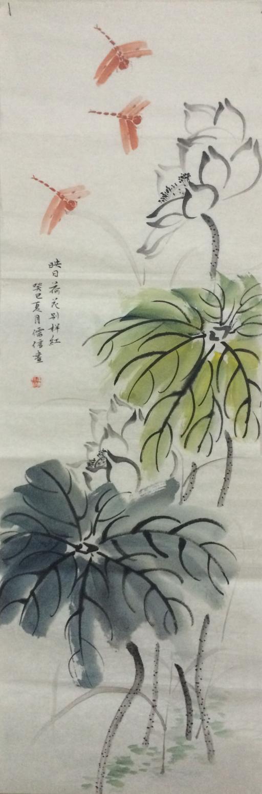 李儒信國(guó)畫作品《【荷尖蜻蜓舞】作者李儒信》【圖0】