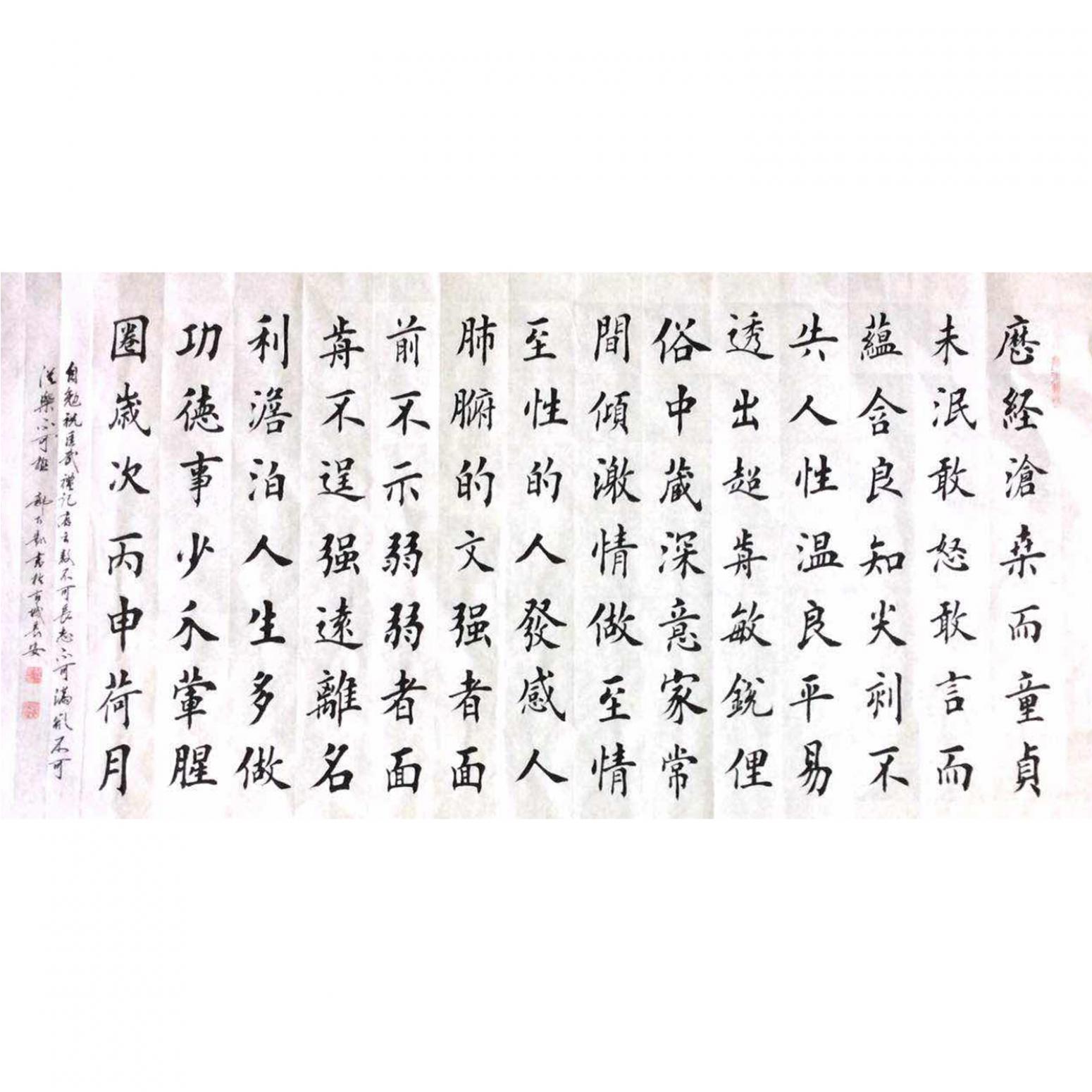 郭大凱書法作品《【.經(jīng)滄桑...】作者郭大凱》