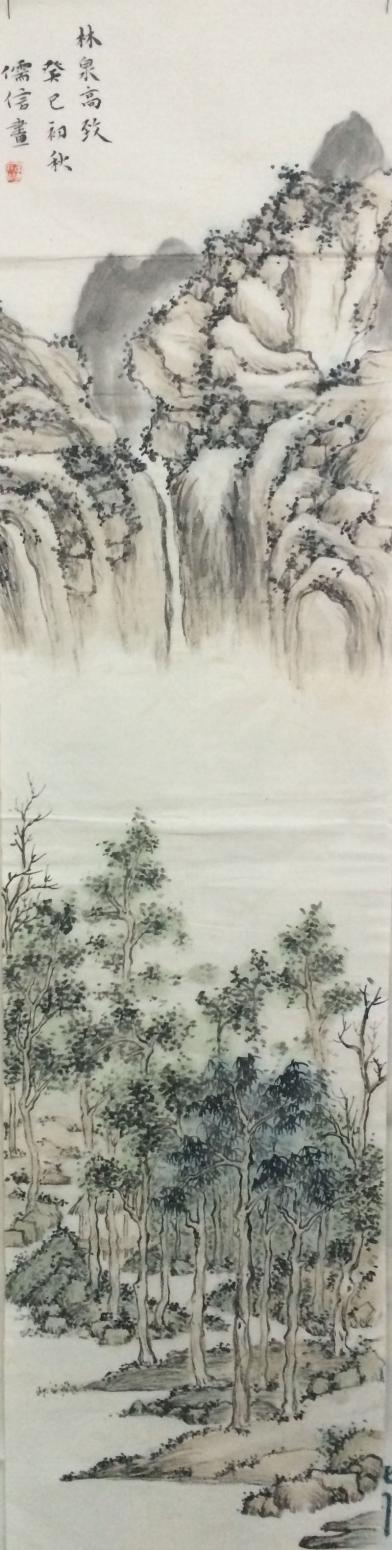 李儒信國畫作品《【林泉高致】作者李儒信》【圖0】