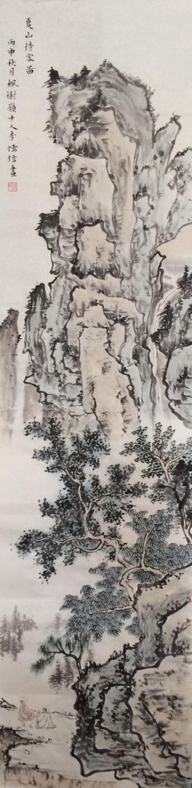 李儒信國(guó)畫(huà)作品《【夏山待客圖】作者李儒信》【圖0】