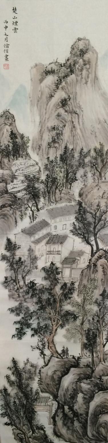 李儒信國畫作品《【楚山煙云】作者李儒信》【圖0】