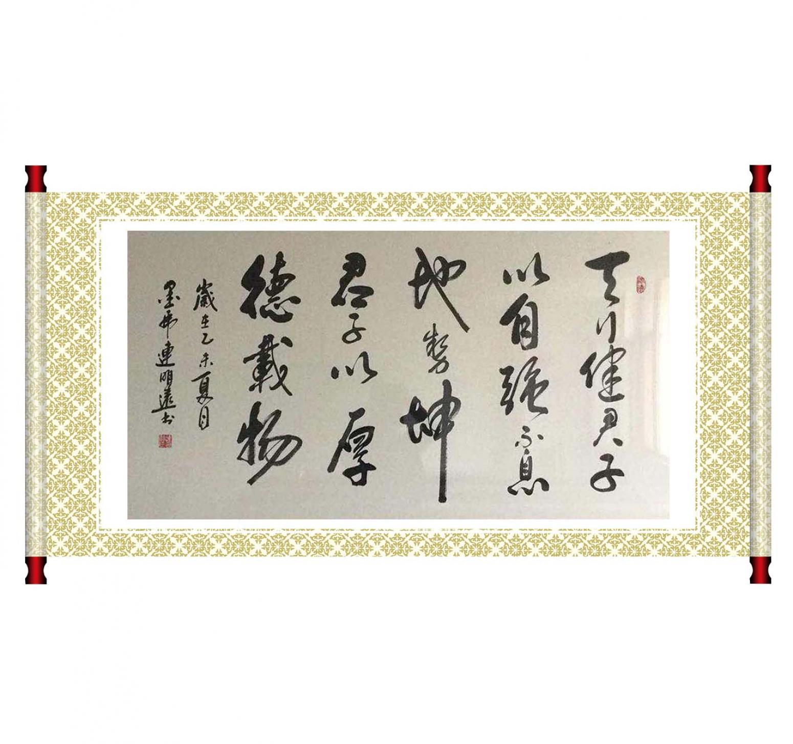 連明遠(yuǎn)書法作品《【書法 可定制】作者連明遠(yuǎn)》【圖1】