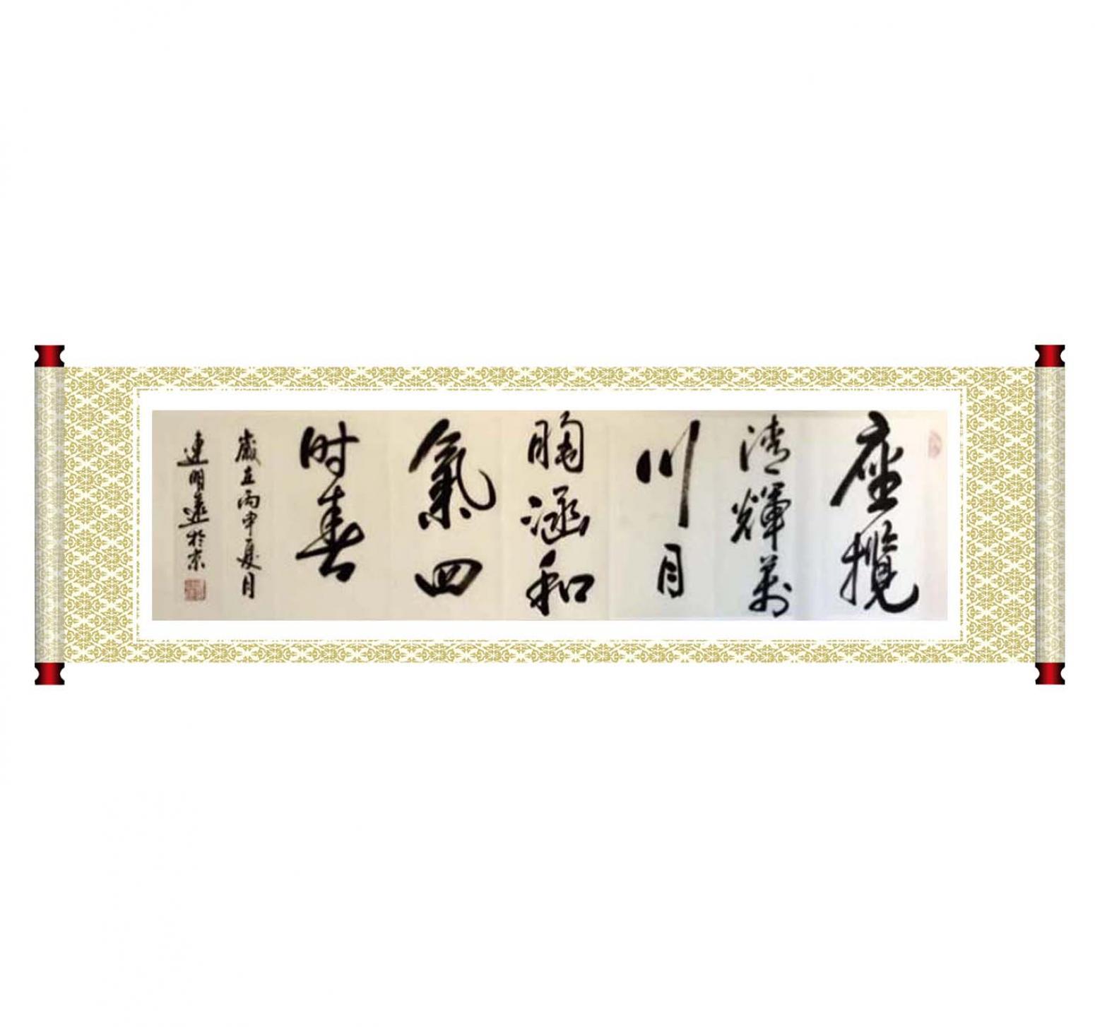 連明遠書法作品《【書法 可定制】作者連明遠》【圖1】