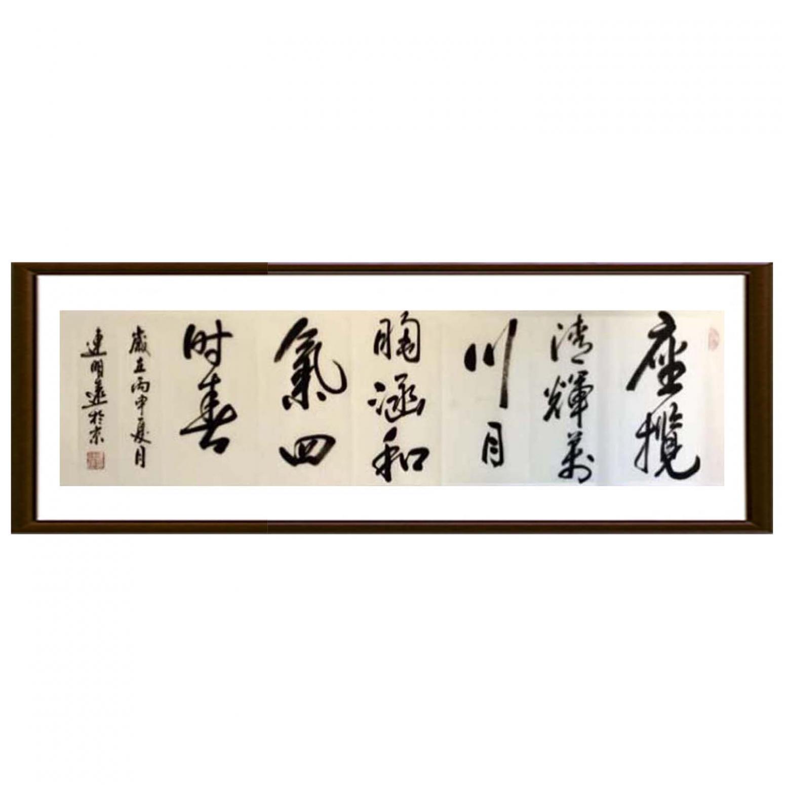 連明遠書法作品《【書法 可定制】作者連明遠》【圖2】