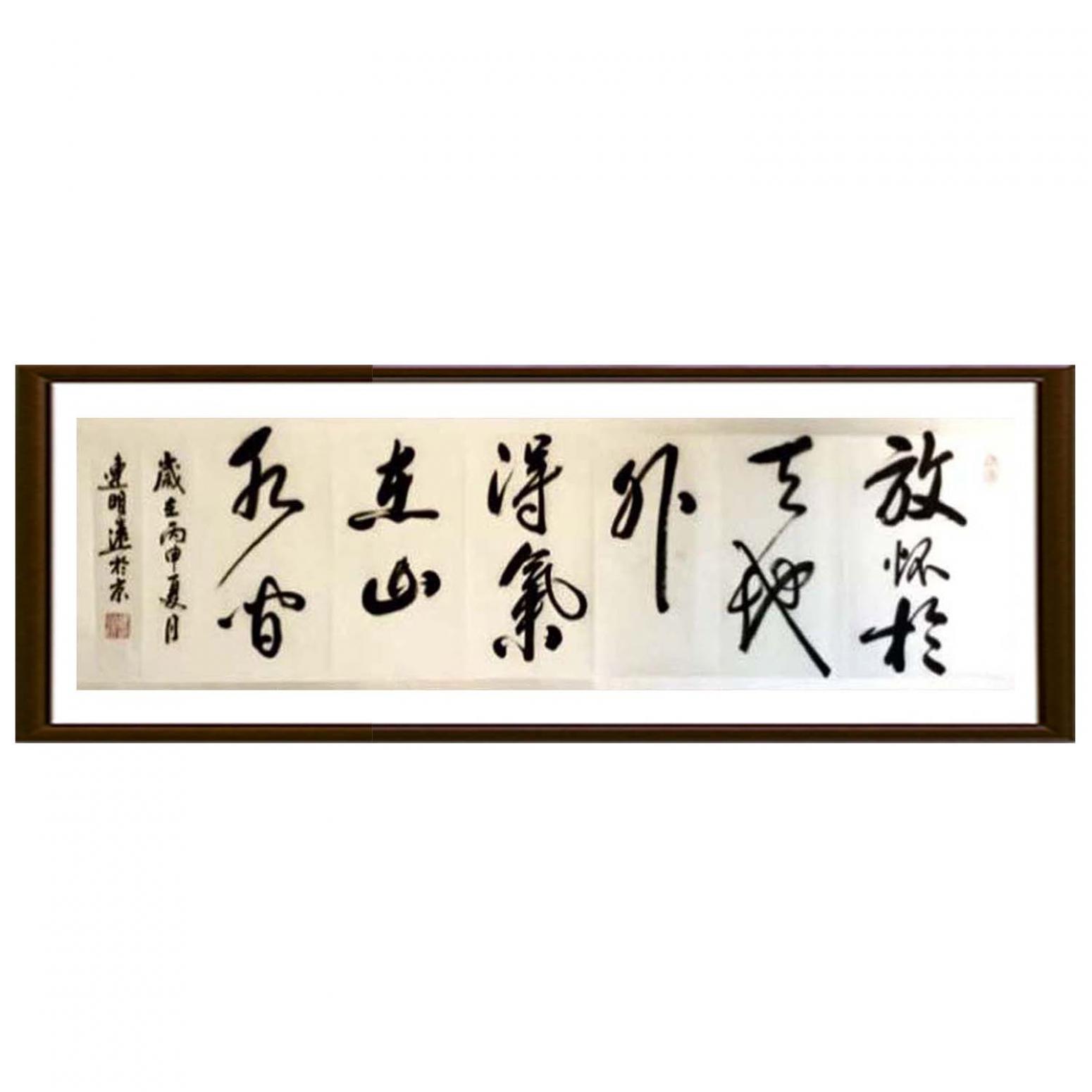 連明遠書法作品《【書法 可定制】作者連明遠》【圖2】