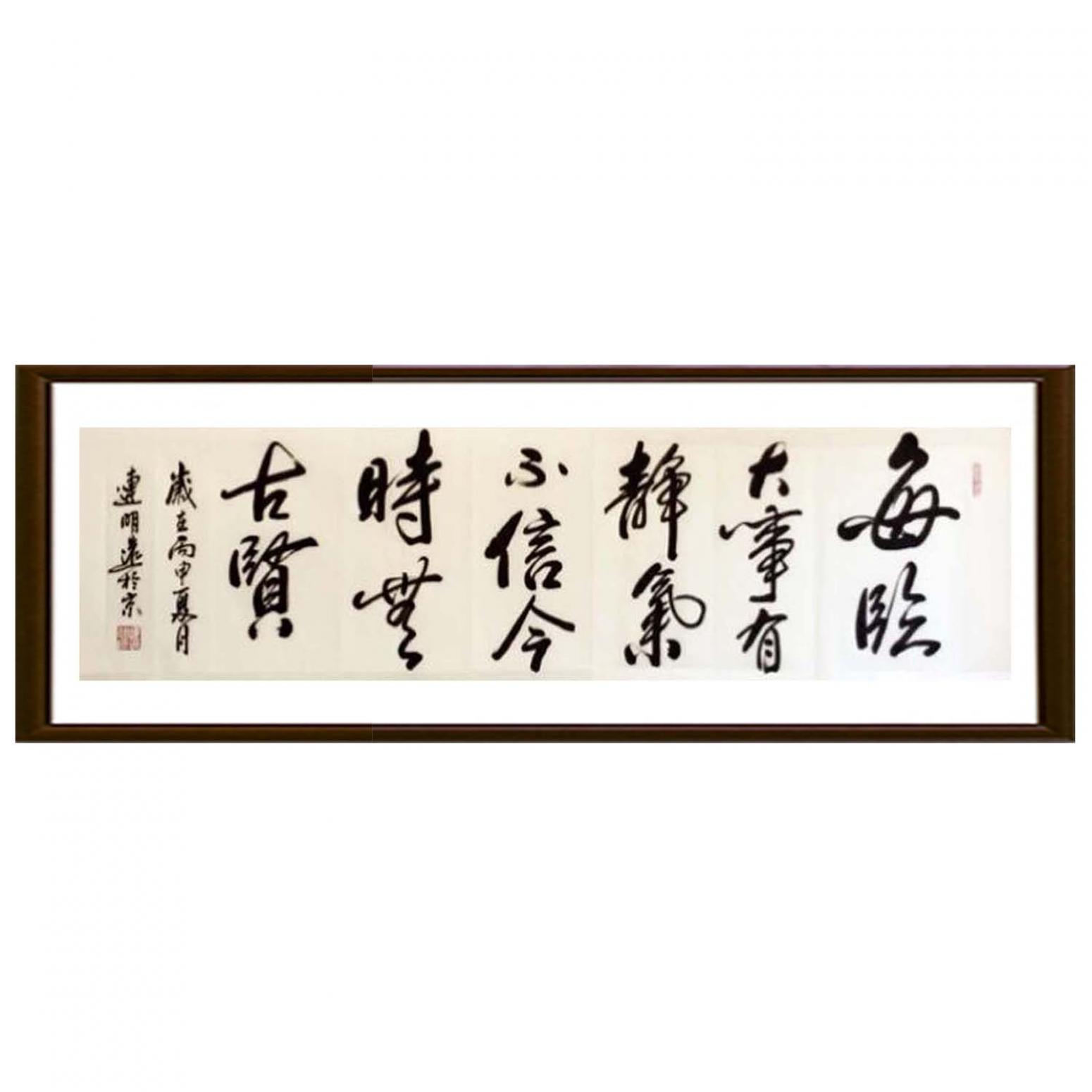 連明遠(yuǎn)書(shū)法作品《【書(shū)法 可定制】作者連明遠(yuǎn)》【圖2】