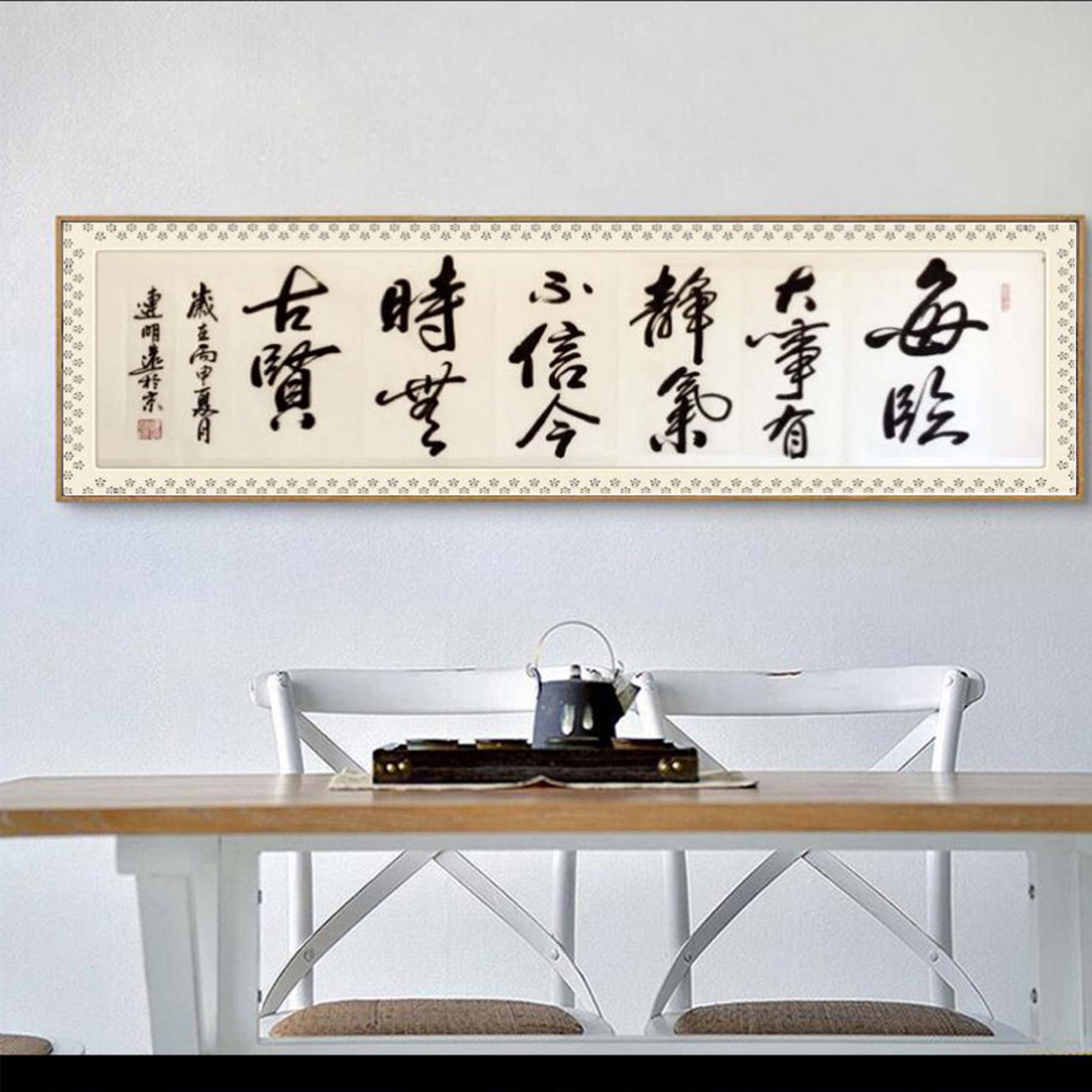 連明遠(yuǎn)書(shū)法作品《【書(shū)法 可定制】作者連明遠(yuǎn)》【圖3】