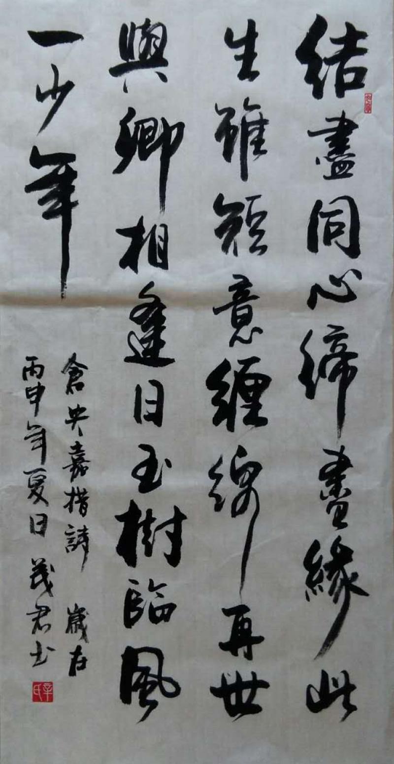 辛茂君書法作品《【書法1】作者辛茂君》【圖0】