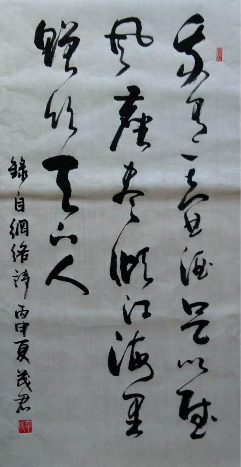 辛茂君書法作品《【書法2】作者辛茂君》【圖0】