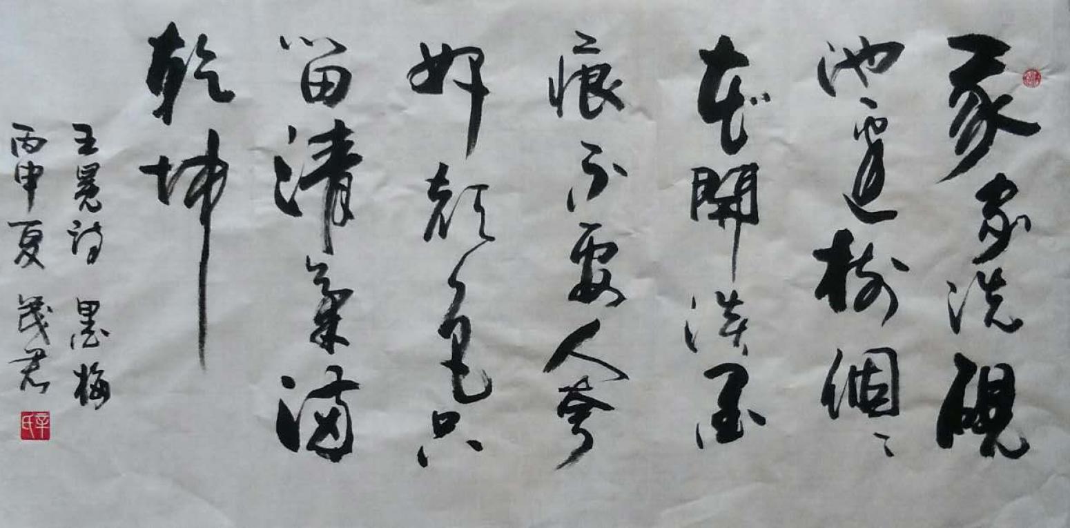 辛茂君書法作品《【書法11】作者辛茂君》【圖0】