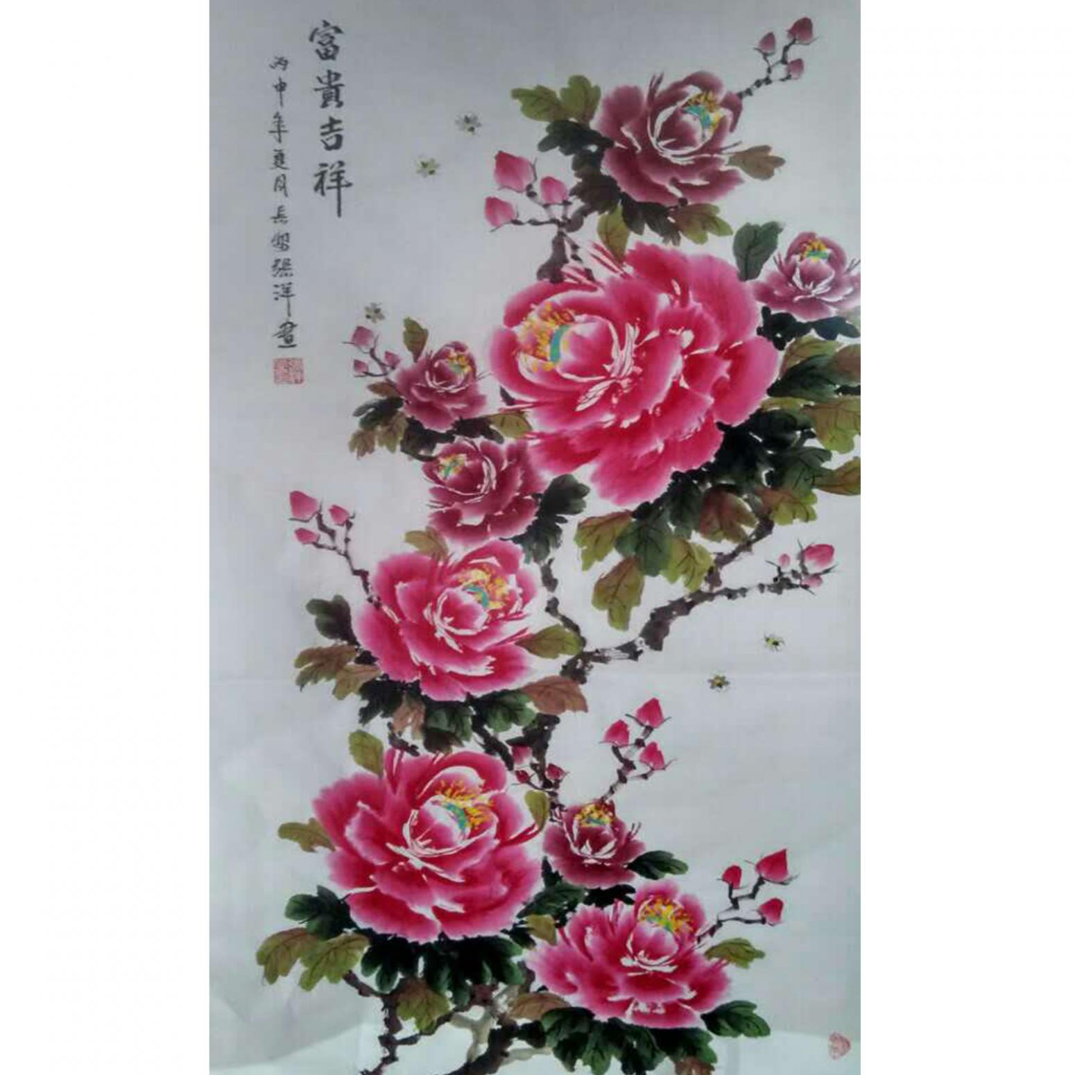 張洋國畫作品《【富貴吉祥】作者張洋》