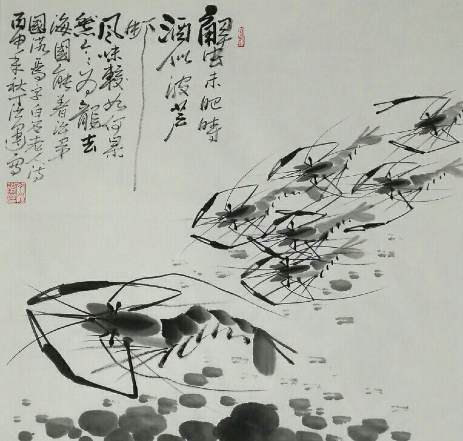 丁洪運國畫作品《【蝦】作者丁洪運》【圖0】