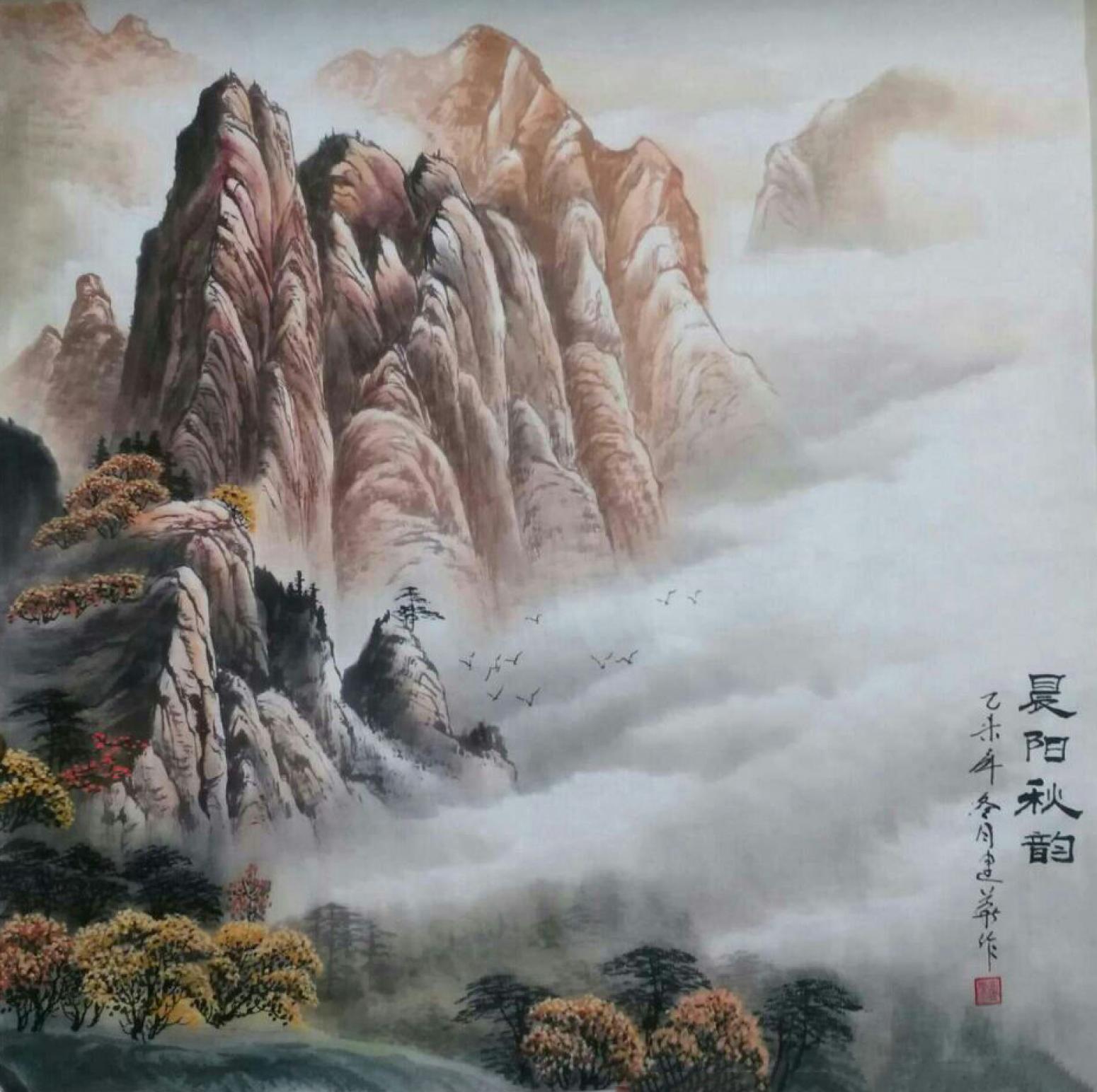 寧建華國(guó)畫作品《【晨陽秋韻】作者寧建華》【圖0】