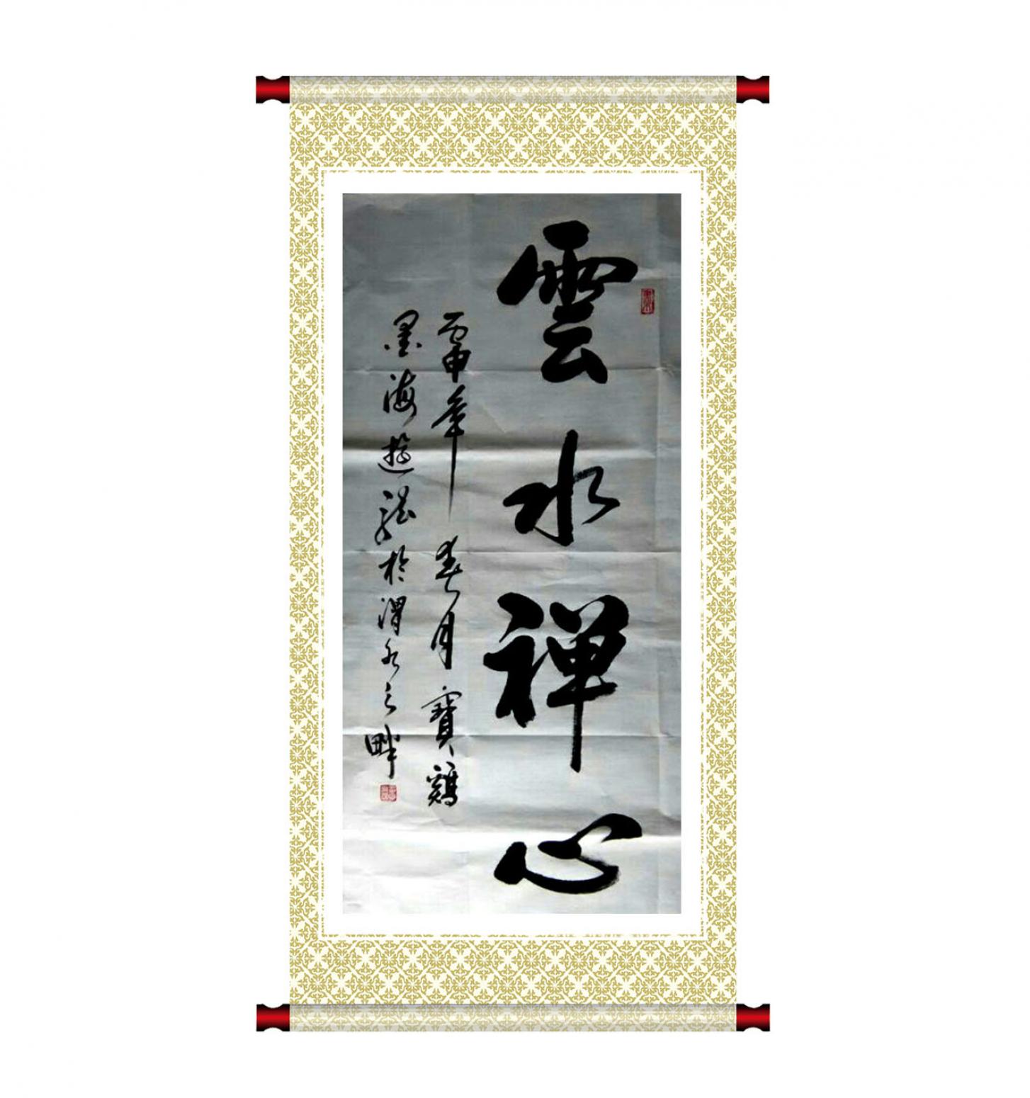 劉明書法作品《【書法 可定制】作者劉明》【圖1】