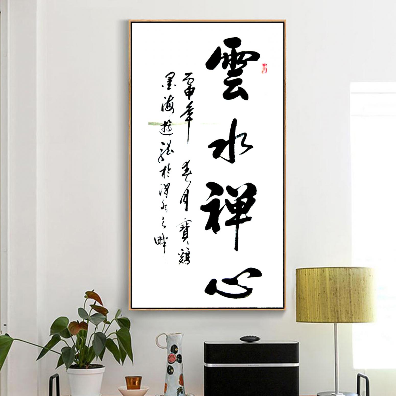 劉明書法作品《【書法 可定制】作者劉明》【圖3】