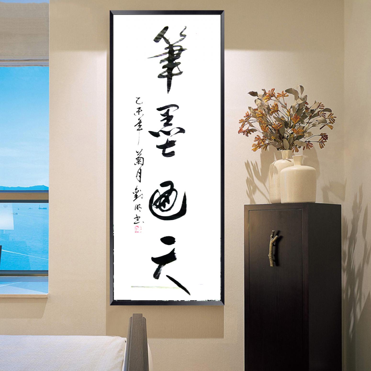 劉明書法作品《【書法 可定制】作者劉明》【圖3】