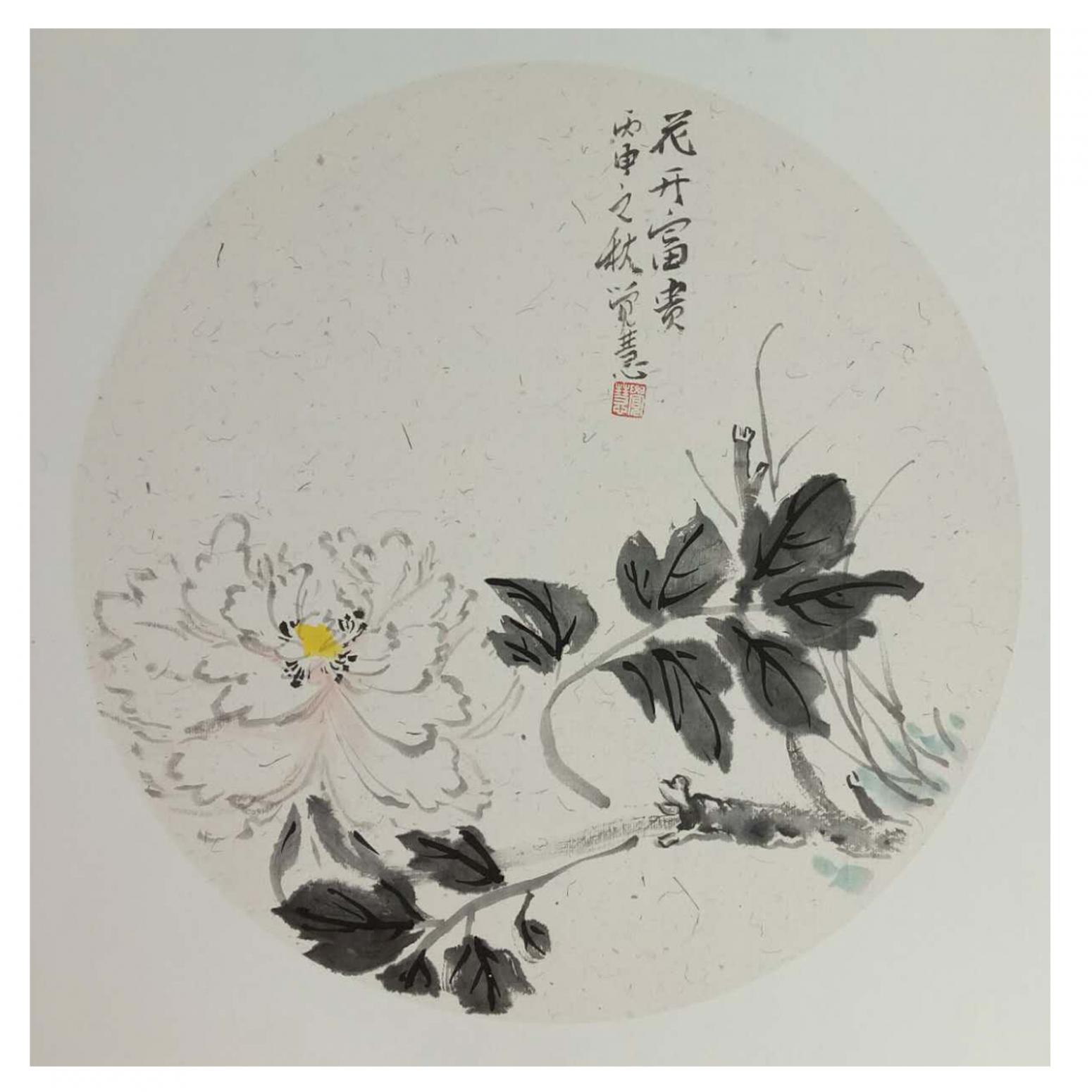 張大石國畫作品《【花開富貴】作者張大石》