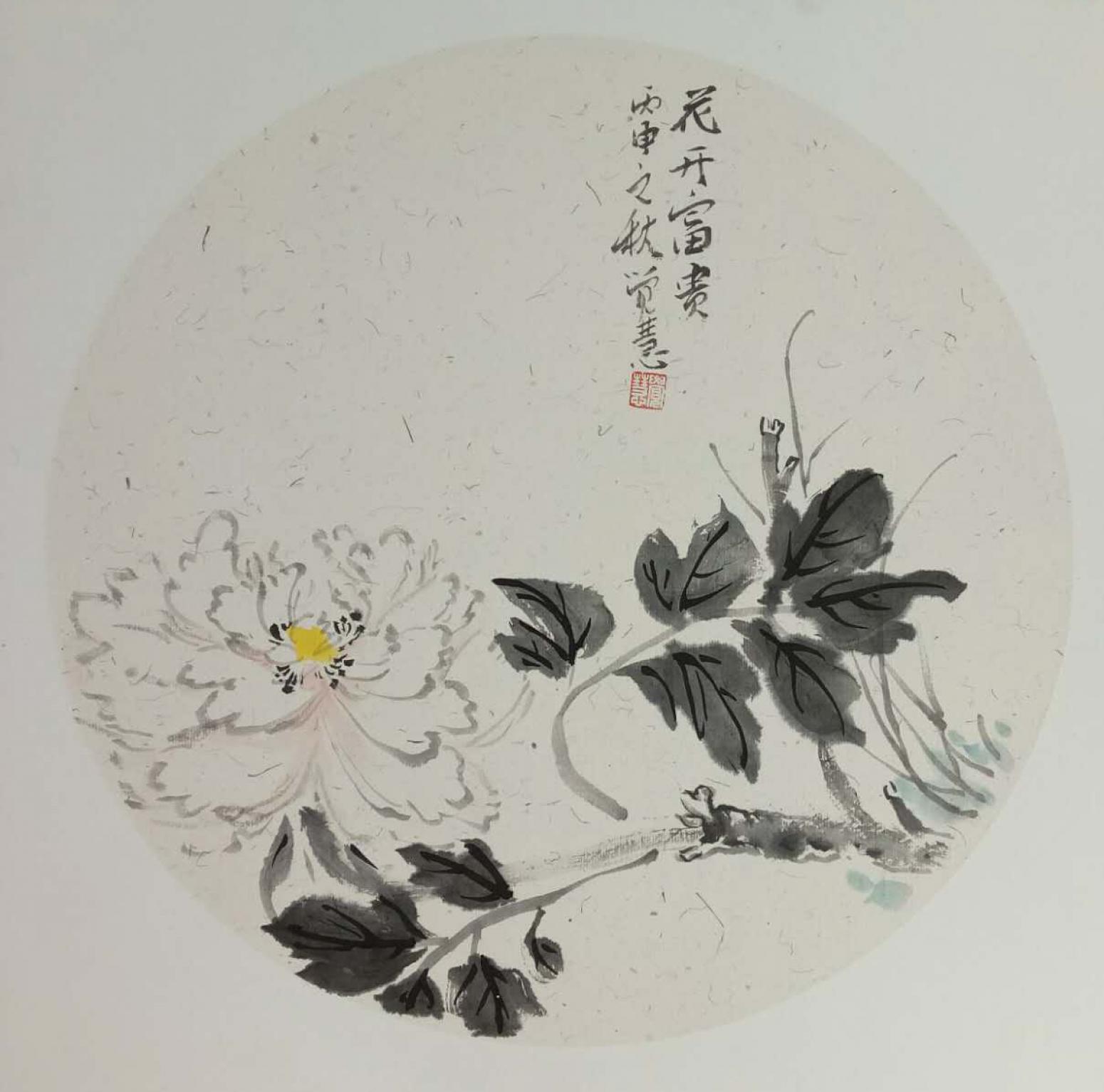 張大石國畫作品《【花開富貴】作者張大石》【圖0】