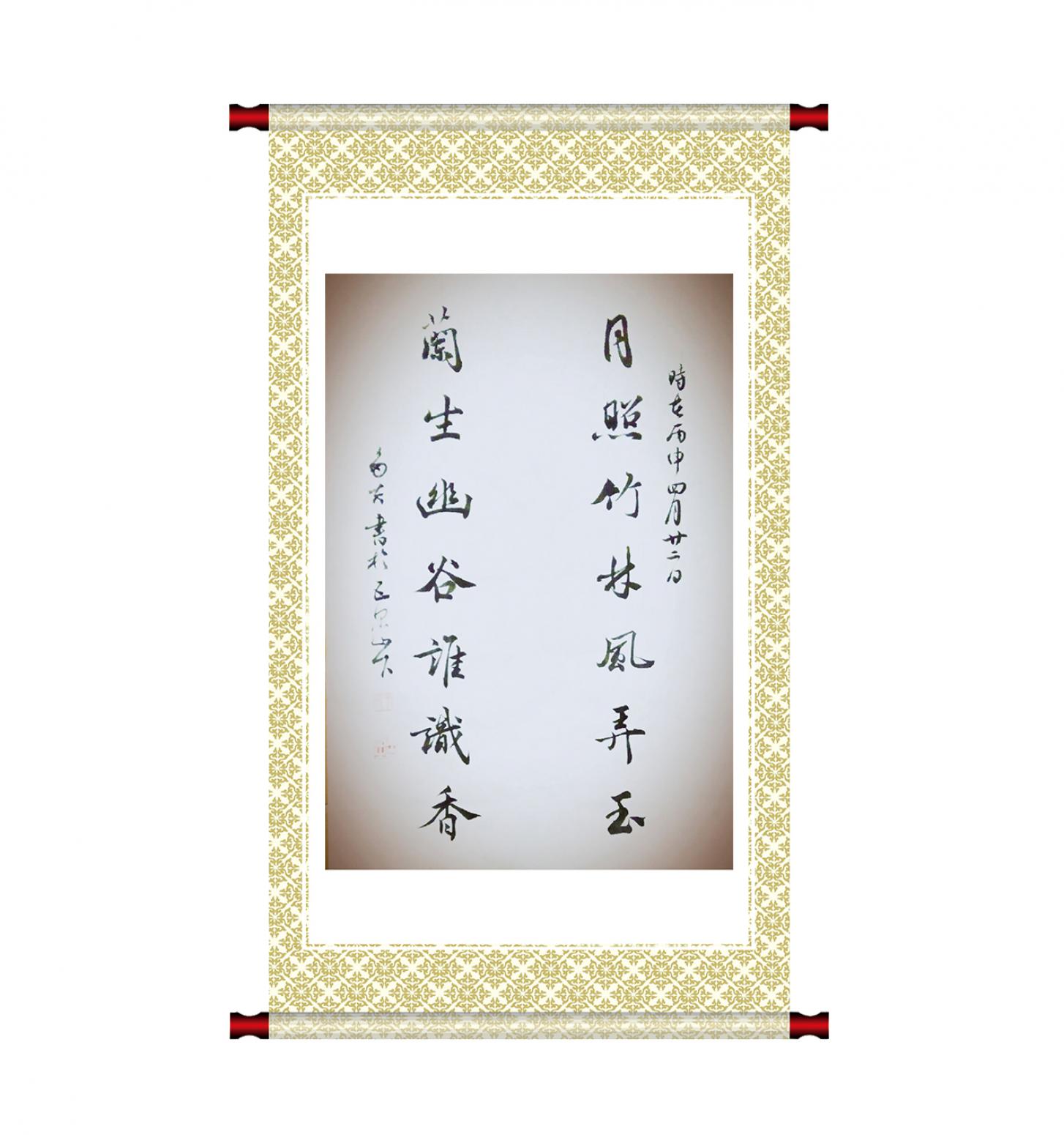 王多吉書法作品《【月照蘭生】作者王多吉》【圖1】