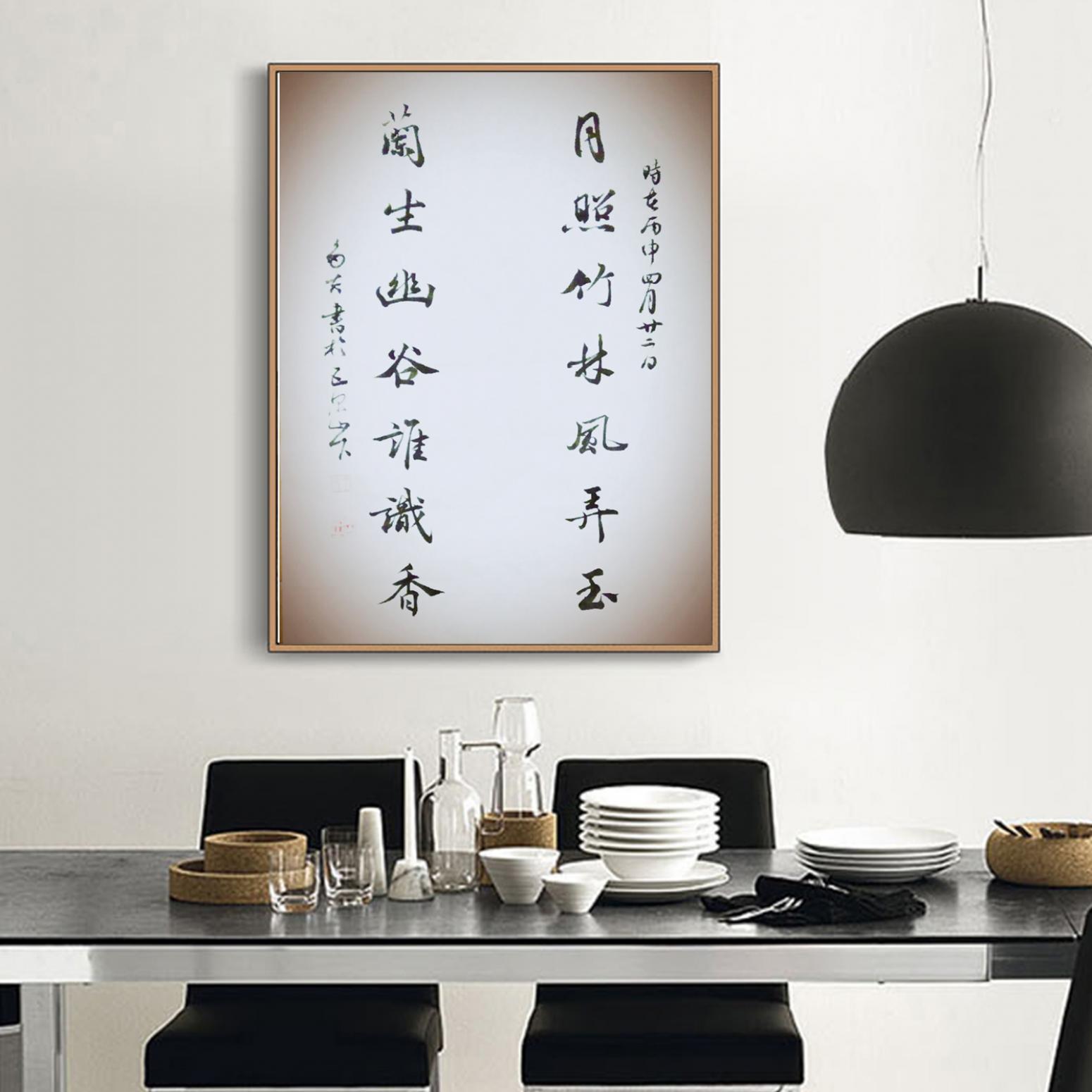王多吉書法作品《【月照蘭生】作者王多吉》【圖3】