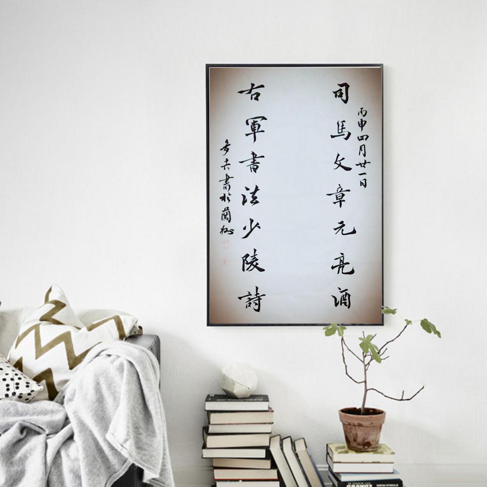 王多吉書(shū)法作品《【司馬右軍】作者王多吉》【圖3】