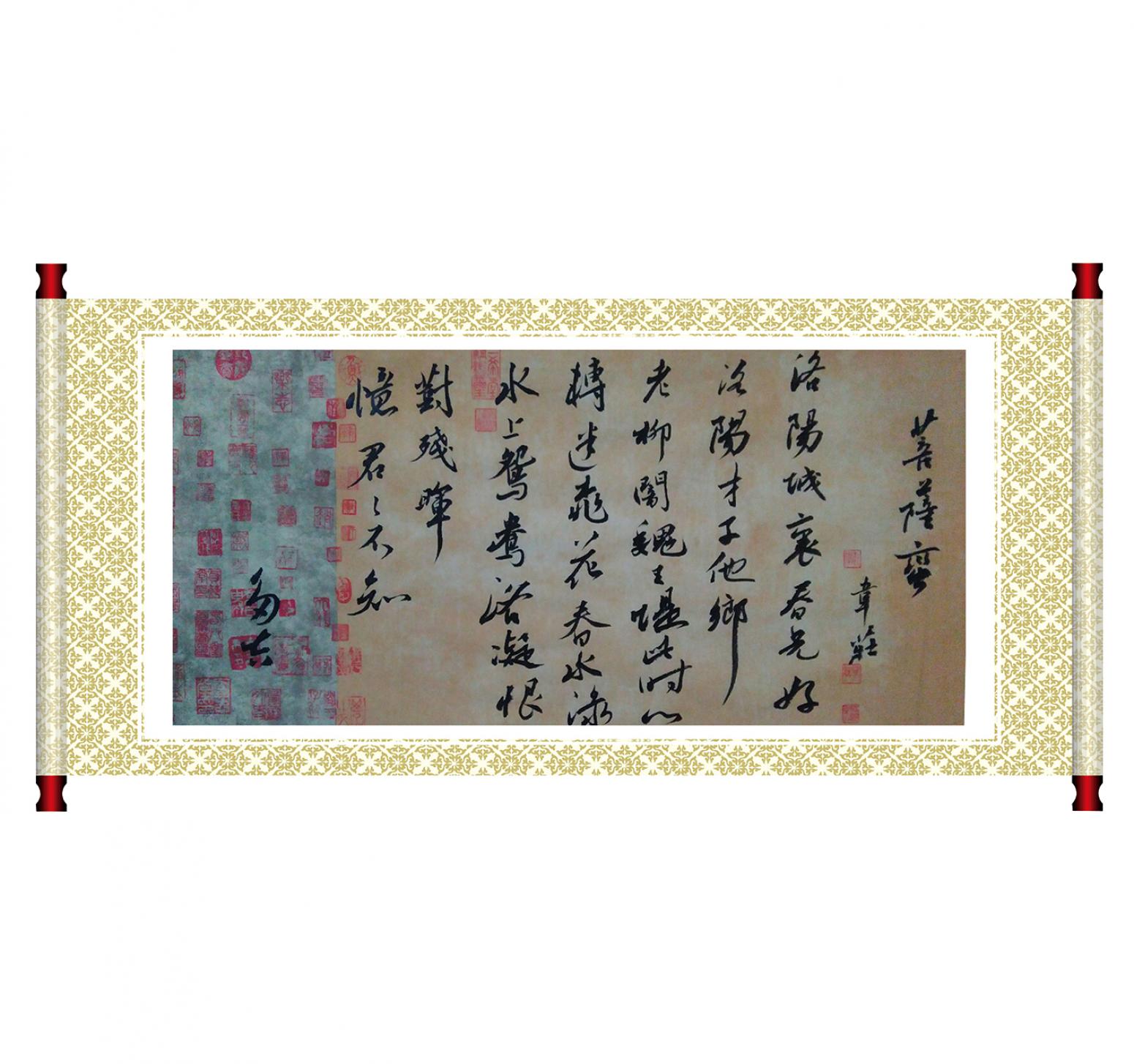 王多吉書法作品《【菩薩蠻】作者王多吉》【圖1】