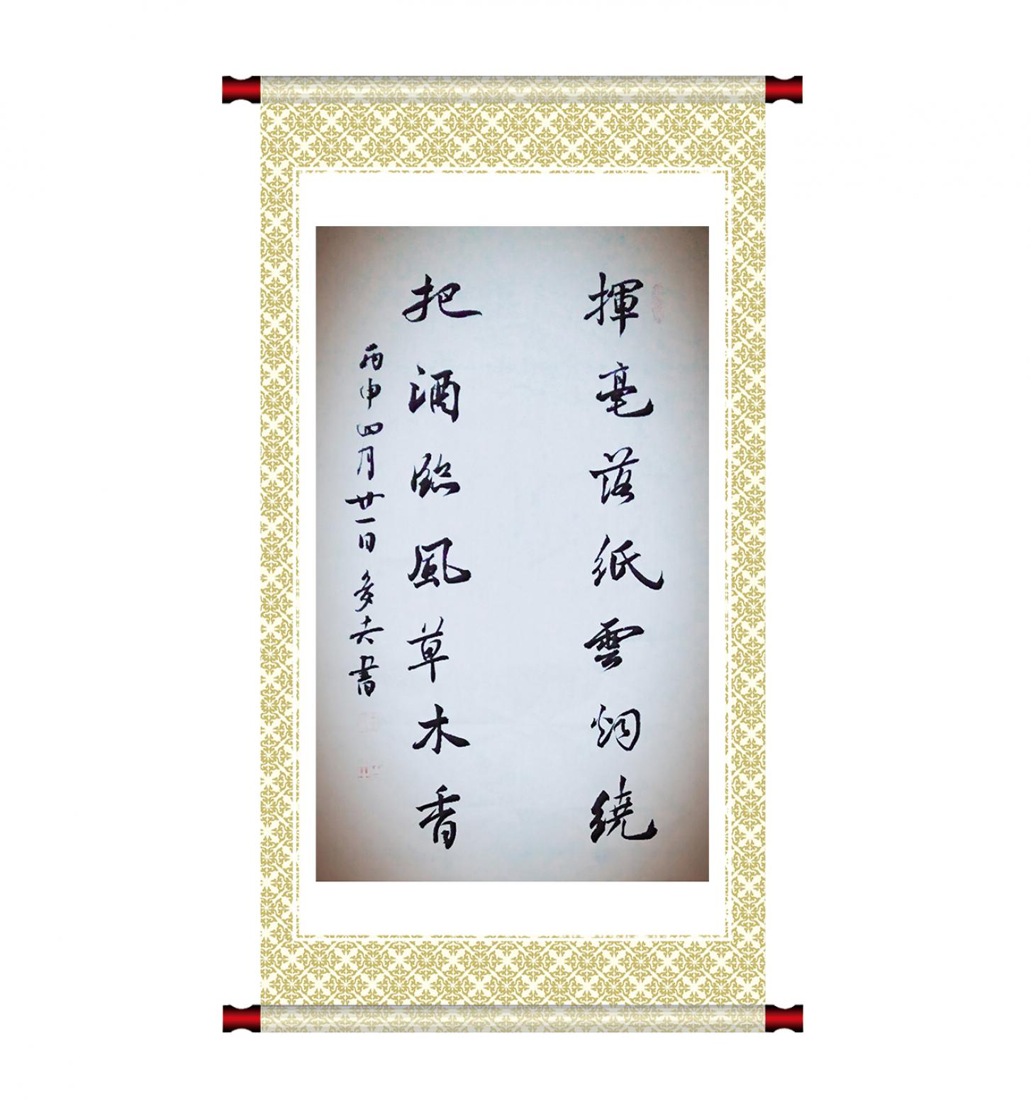 王多吉書法作品《【揮毫把酒】作者王多吉》【圖1】