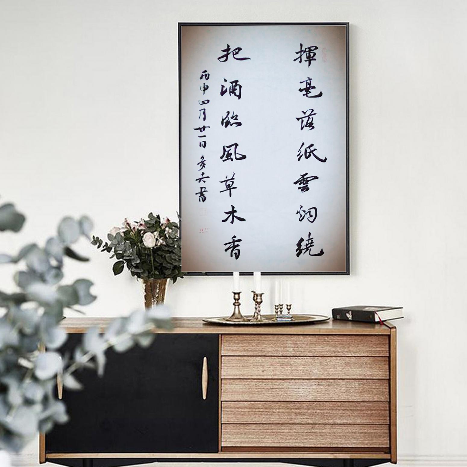 王多吉書法作品《【揮毫把酒】作者王多吉》【圖3】