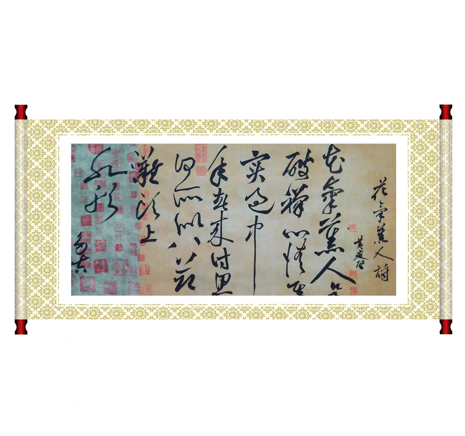 王多吉書法作品《【花氣熏人】作者王多吉》【圖1】