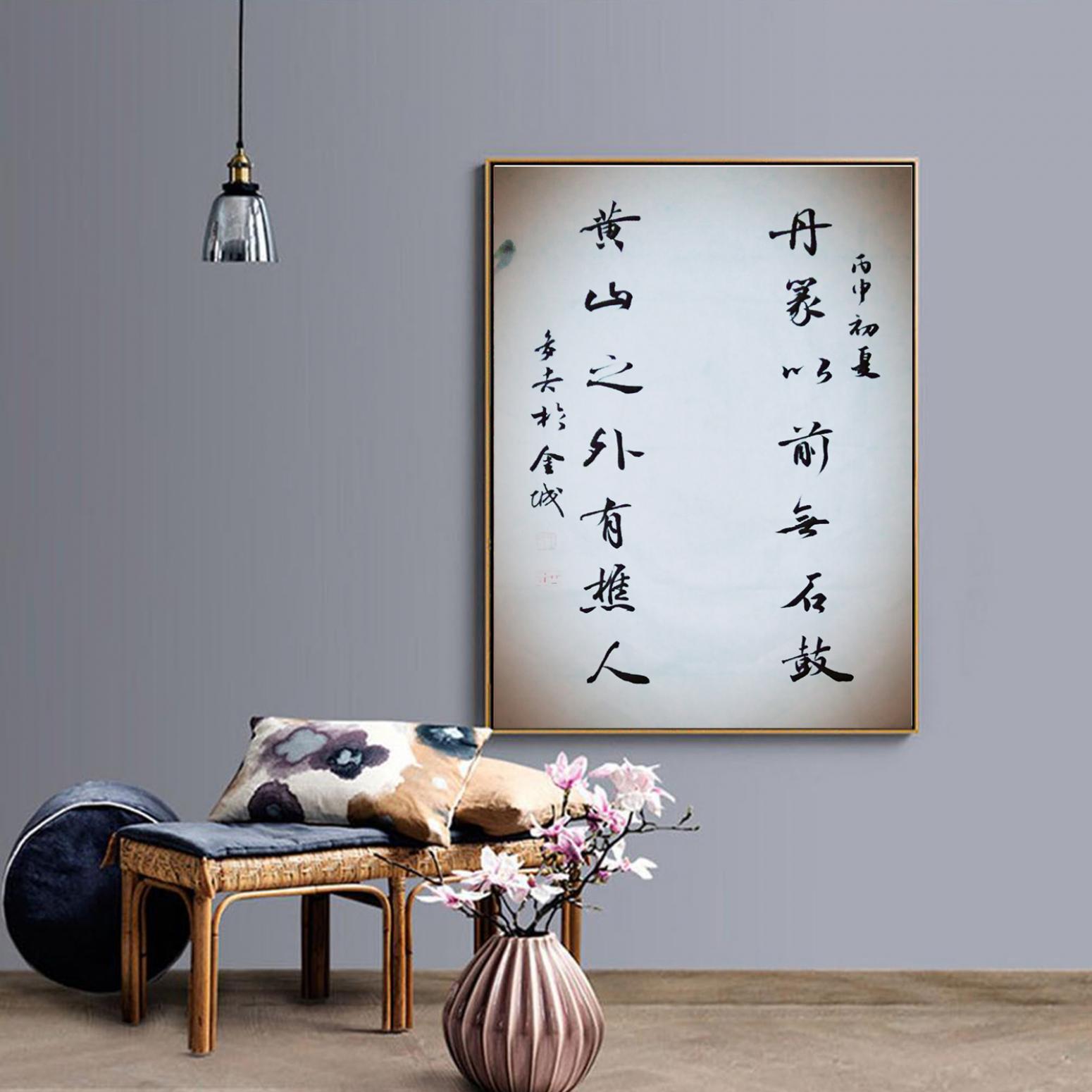 王多吉書法作品《【丹篆黃山】作者王多吉》【圖3】