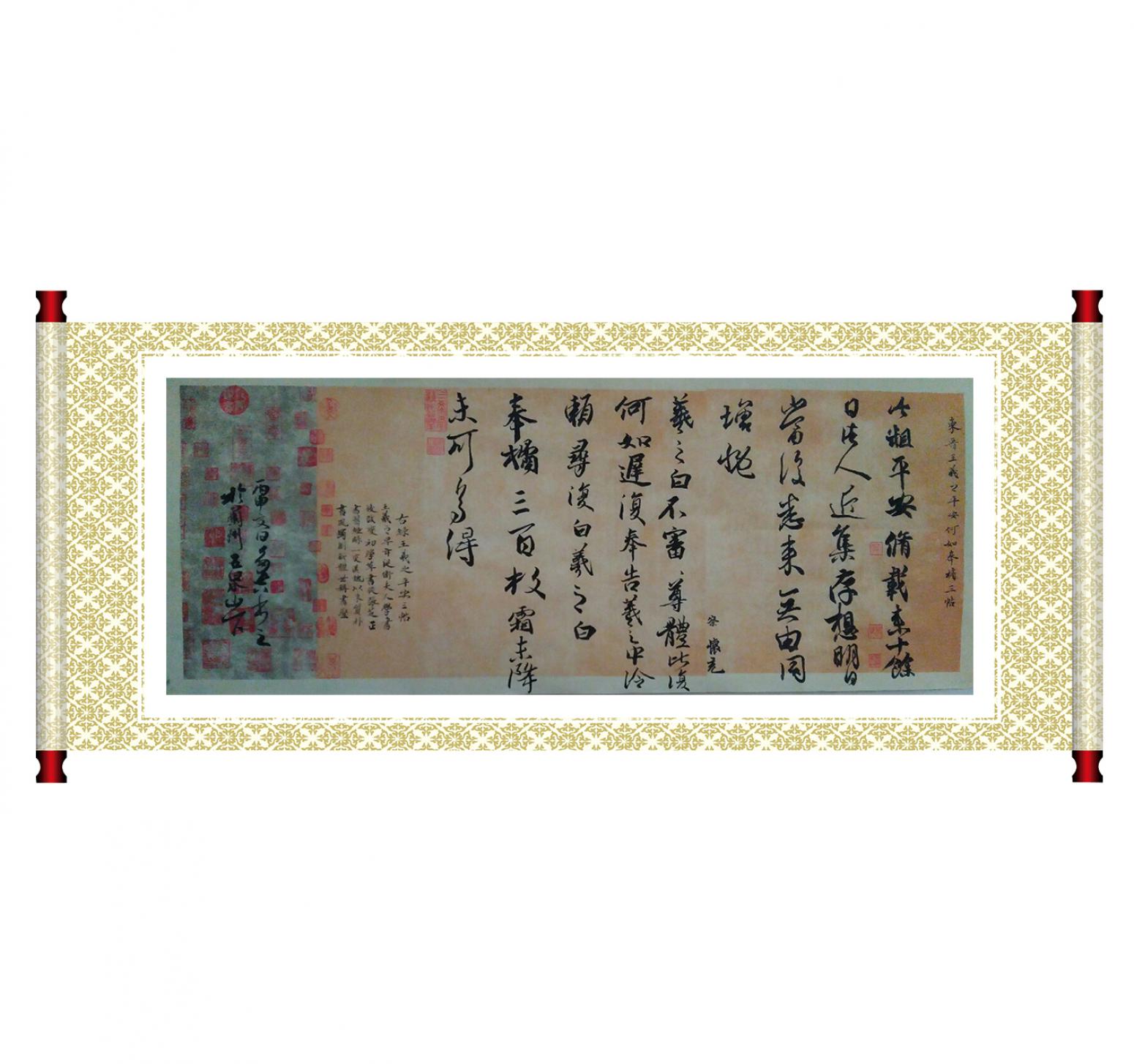 王多吉書法作品《【臨王羲之手札之平安貼】作者王多吉》【圖1】