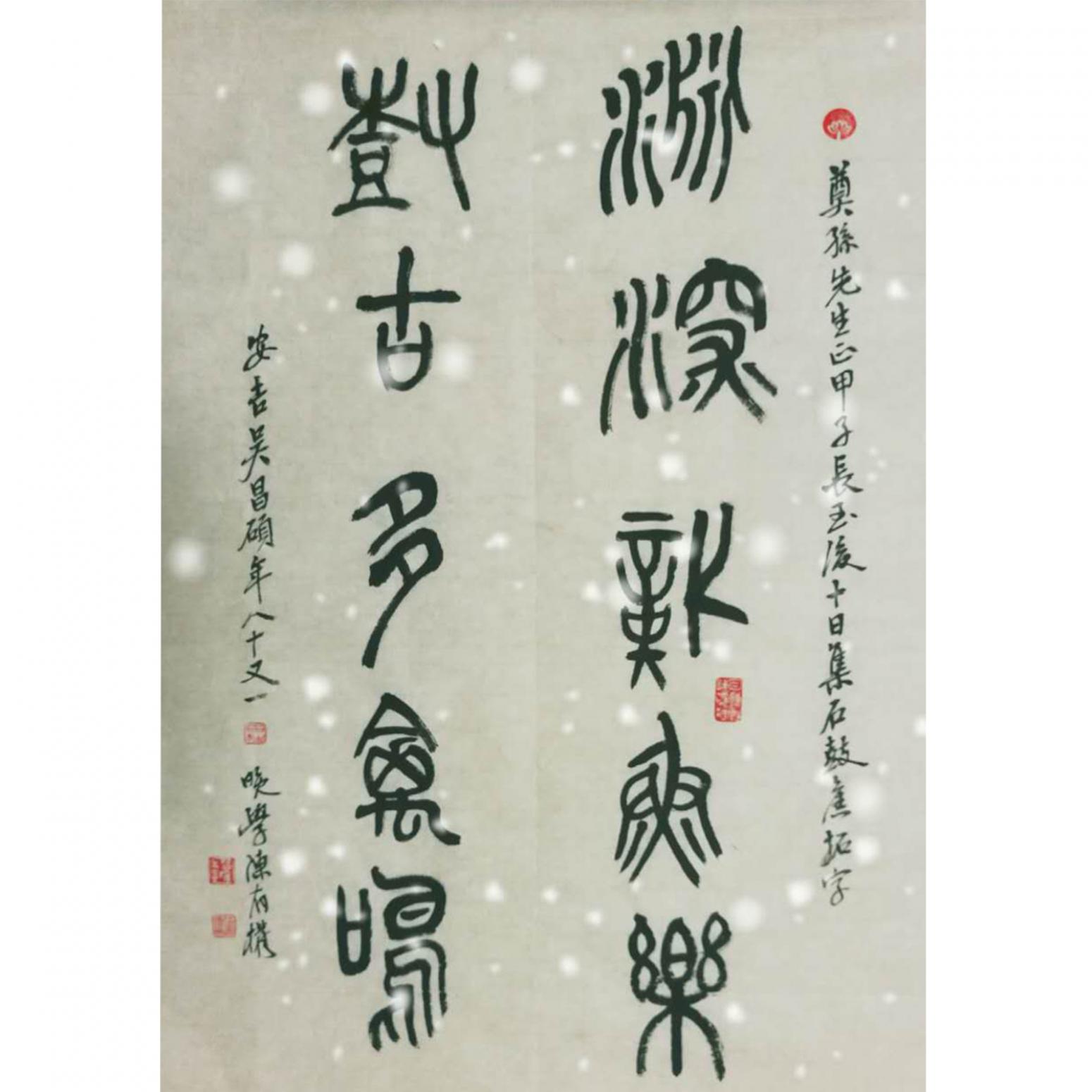 陳有權(quán)書法作品《【書法1】作者陳有權(quán)》