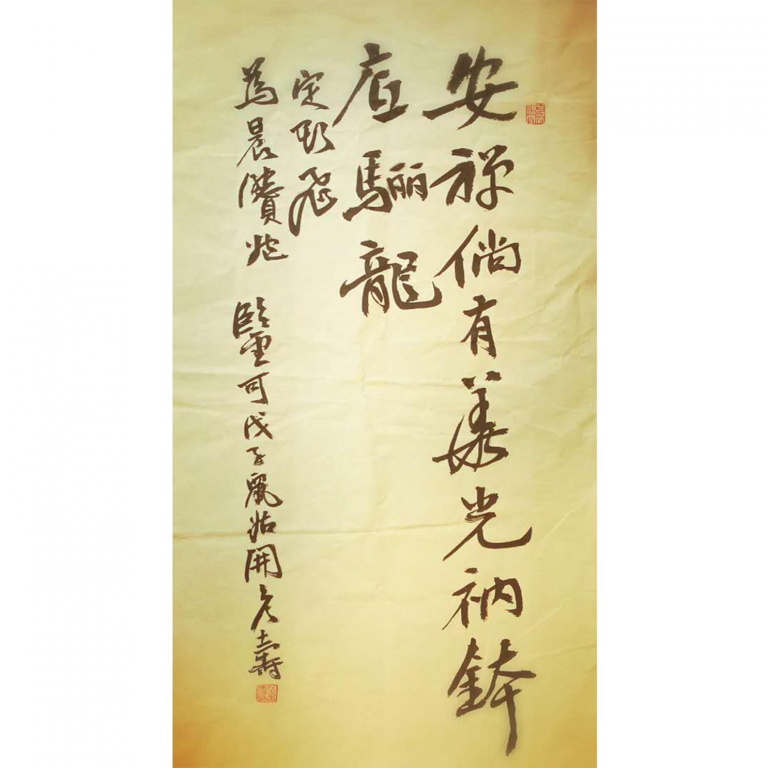 陳有權(quán)書法作品《【書法2】作者陳有權(quán)》