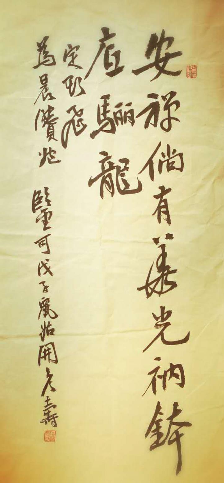 陳有權(quán)書法作品《【書法2】作者陳有權(quán)》【圖0】