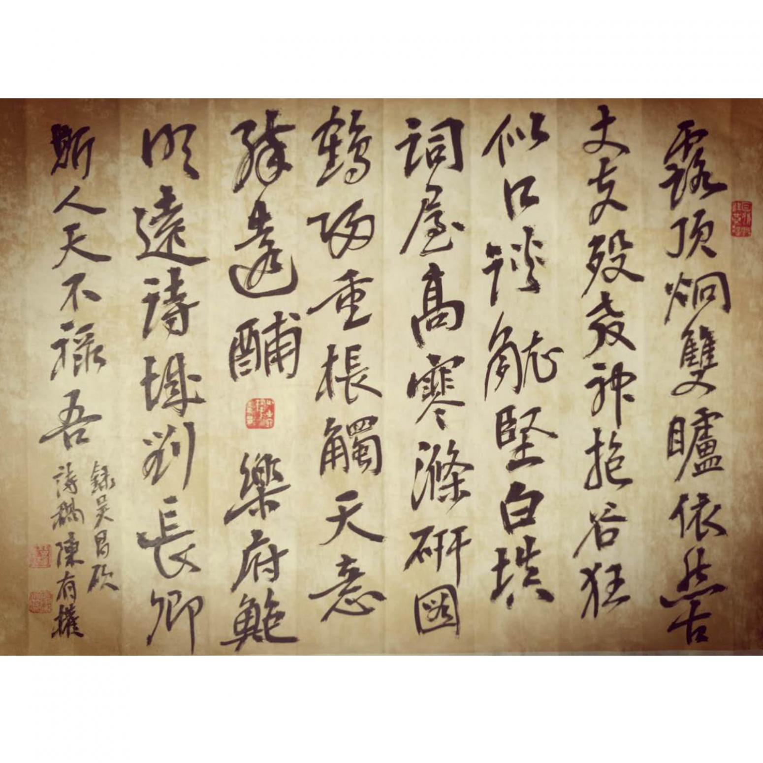 陳有權(quán)書法作品《【書法5】作者陳有權(quán)》