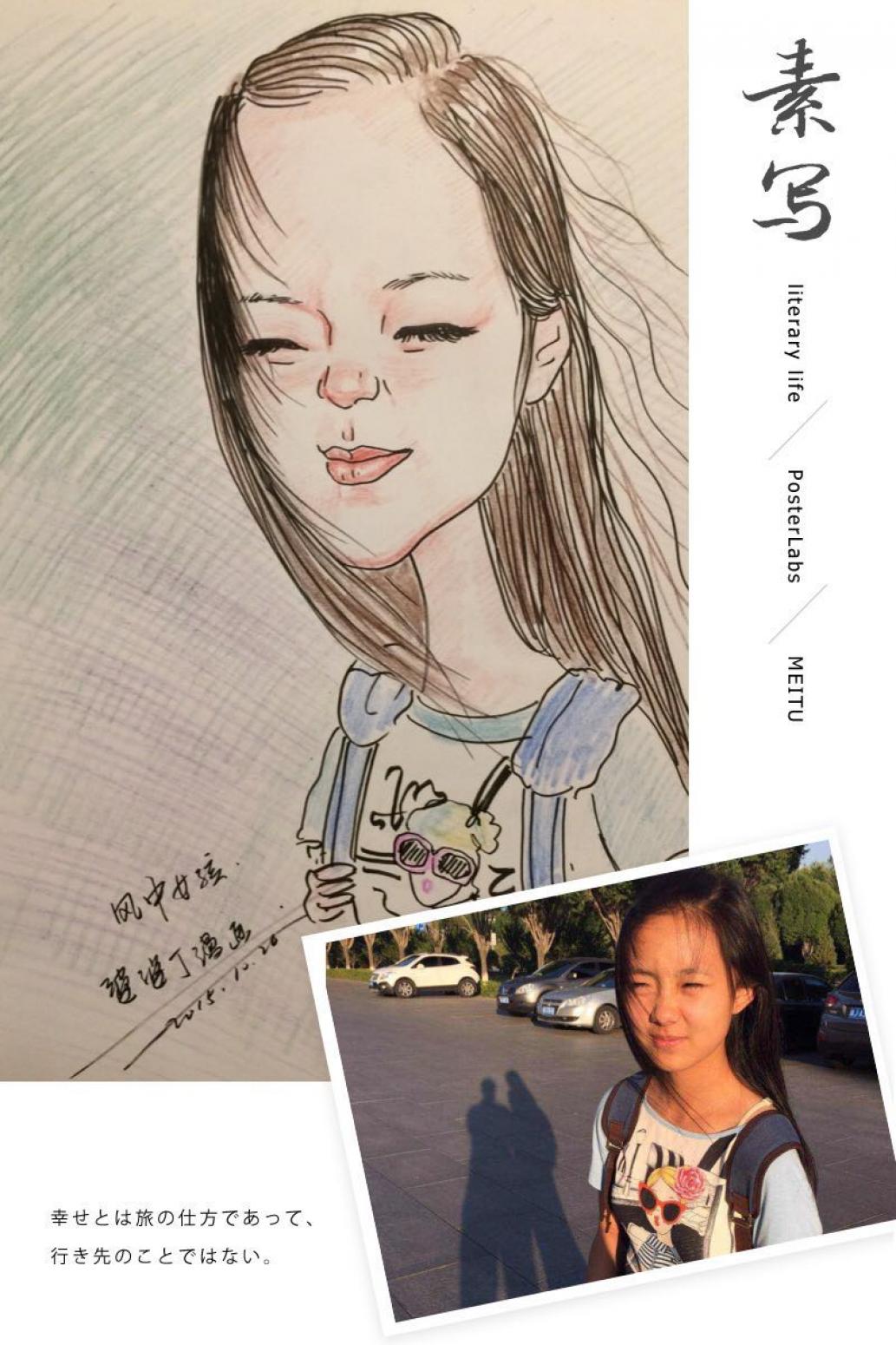 丁月光國畫作品《【素寫】作者丁月光 可定制》【圖0】