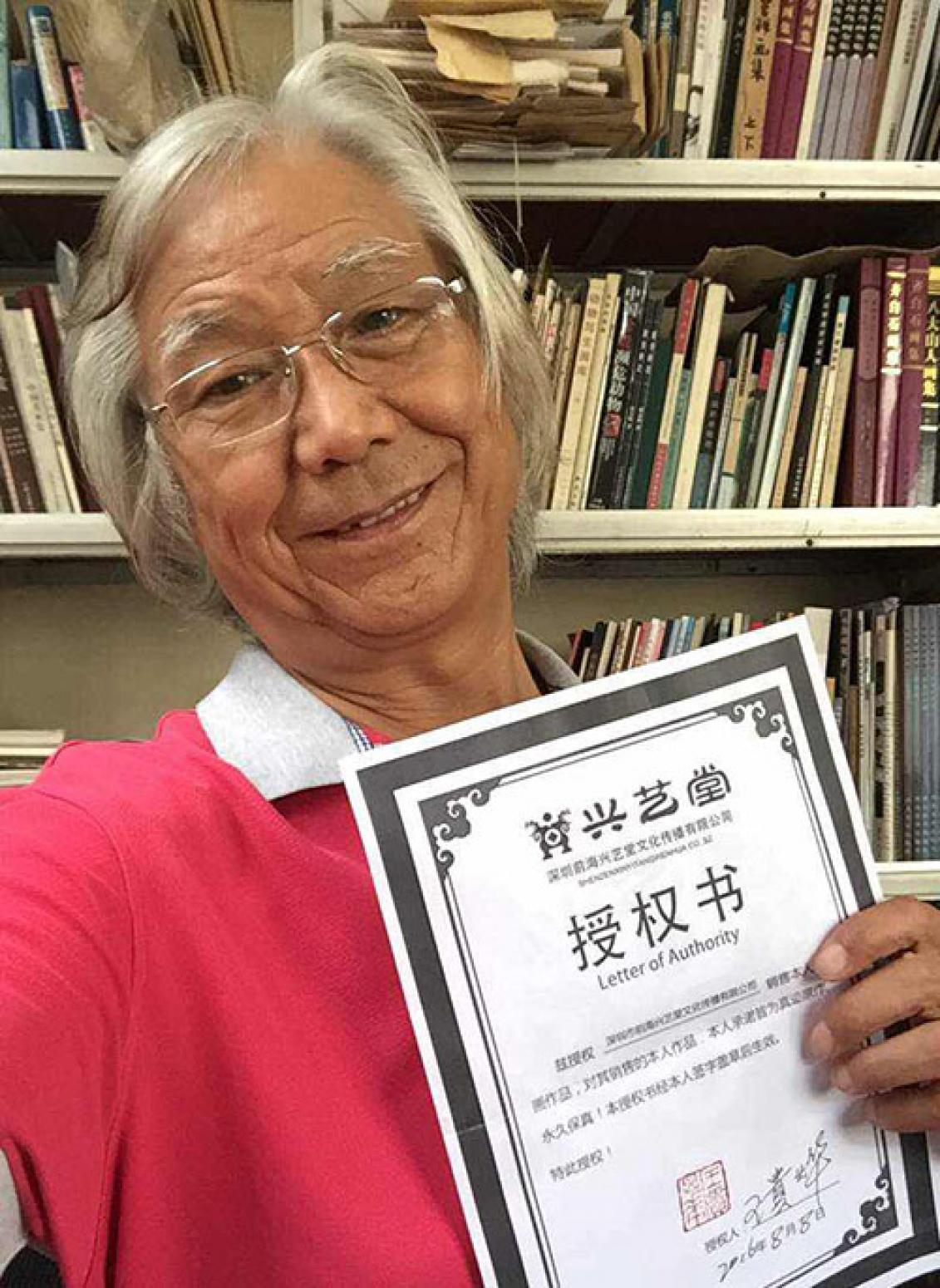 王貴燁國(guó)畫作品《【雄風(fēng)】作者王貴燁》【圖4】