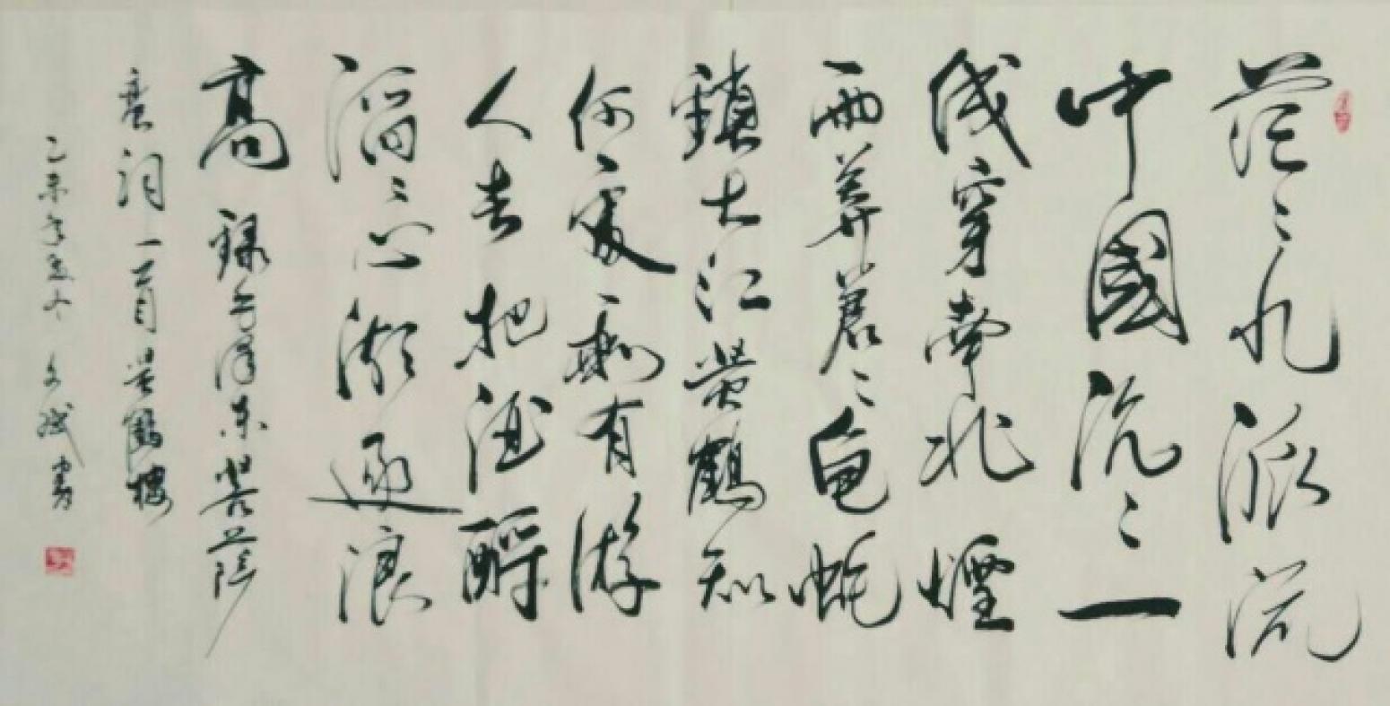 陳文斌書法作品《【小字】作者陳文斌 可定制》【圖0】