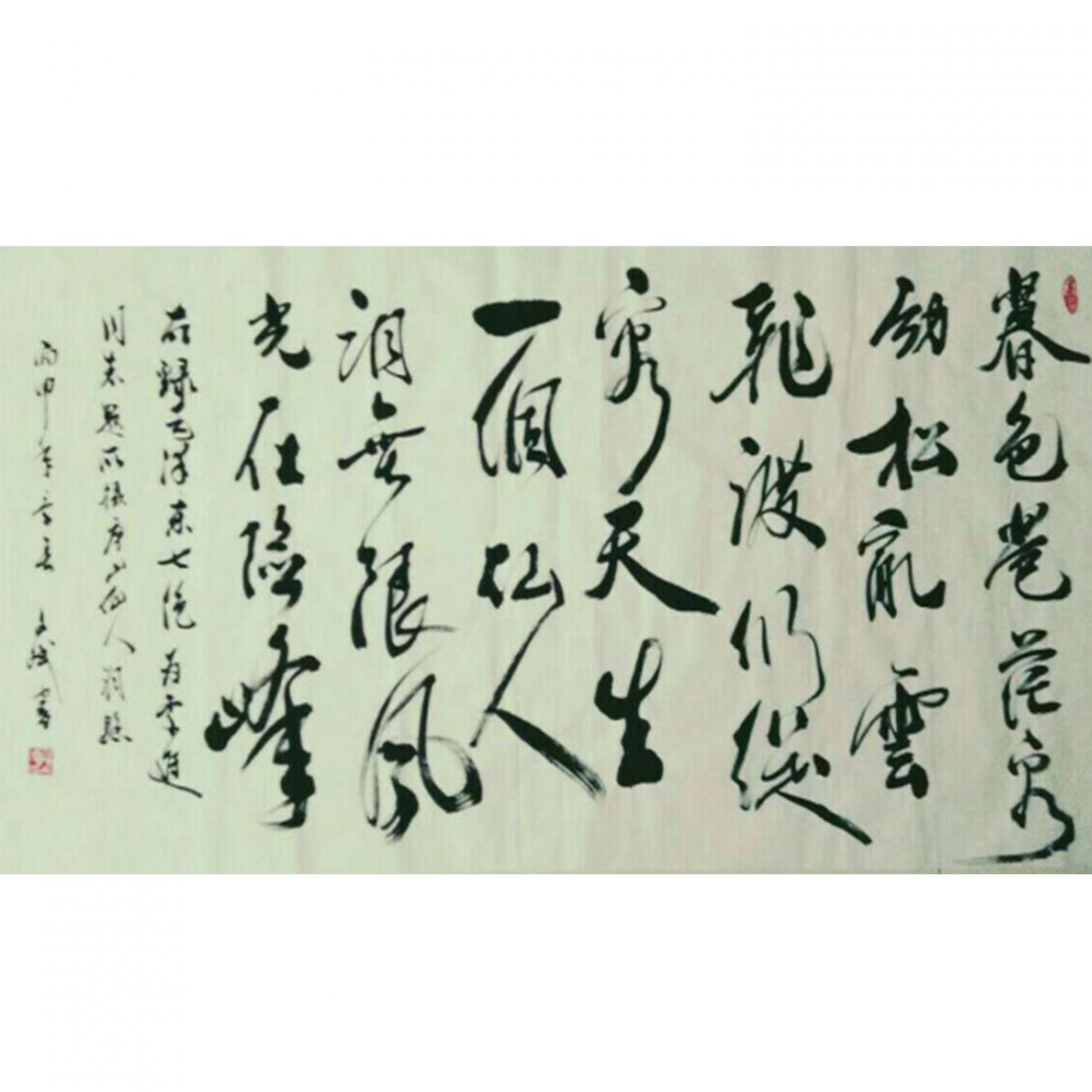 陳文斌書法作品《【書法2】作者陳文斌》