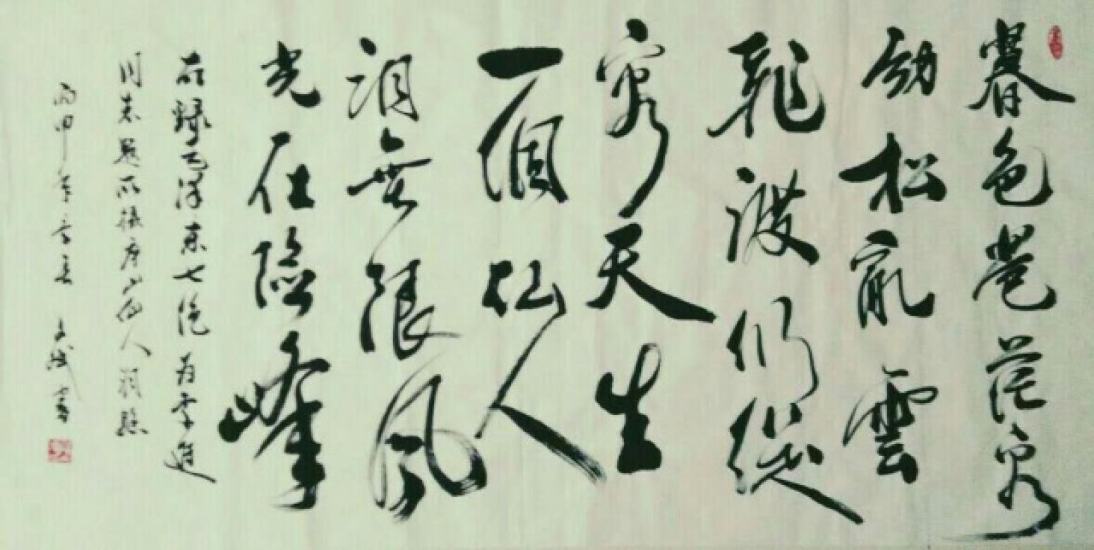 陳文斌書法作品《【書法2】作者陳文斌》【圖0】